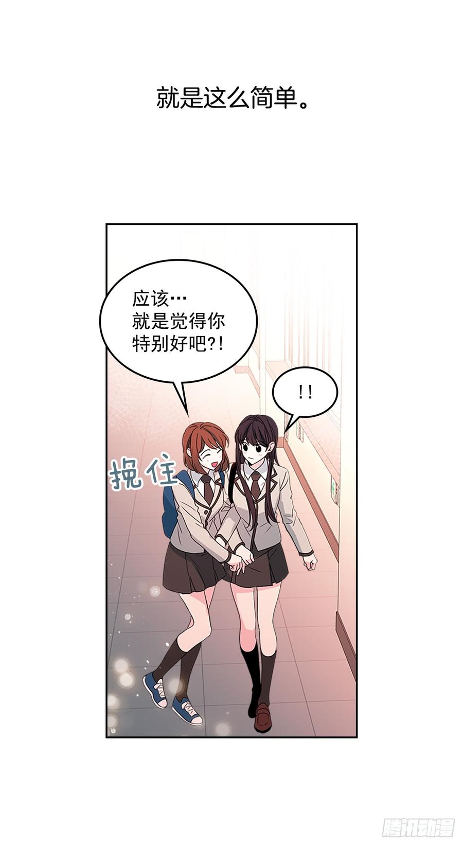 网络小说的法则韩漫全集-45.希望我们不会再碰到无删减无遮挡章节图片 