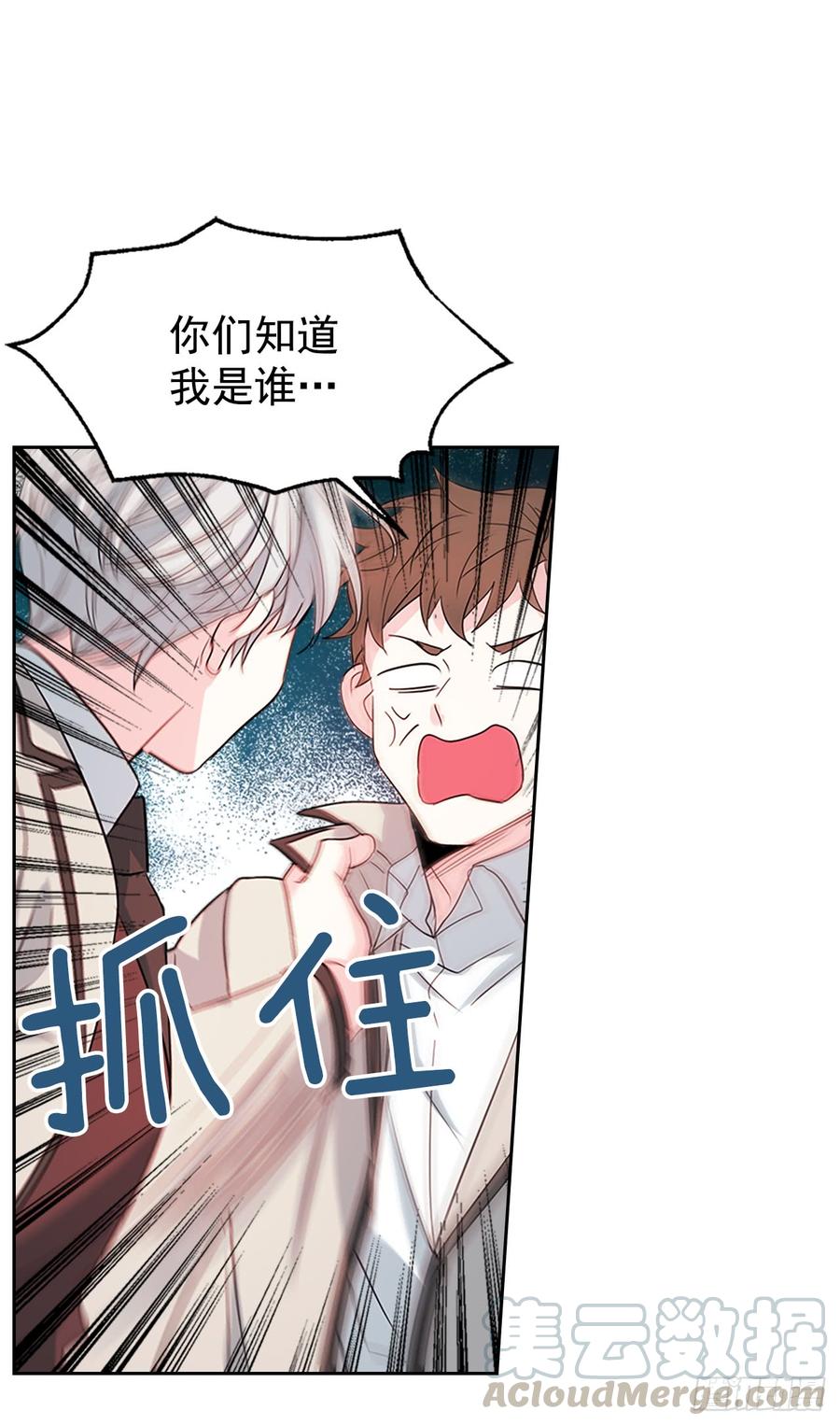 网络小说的法则韩漫全集-45.希望我们不会再碰到无删减无遮挡章节图片 