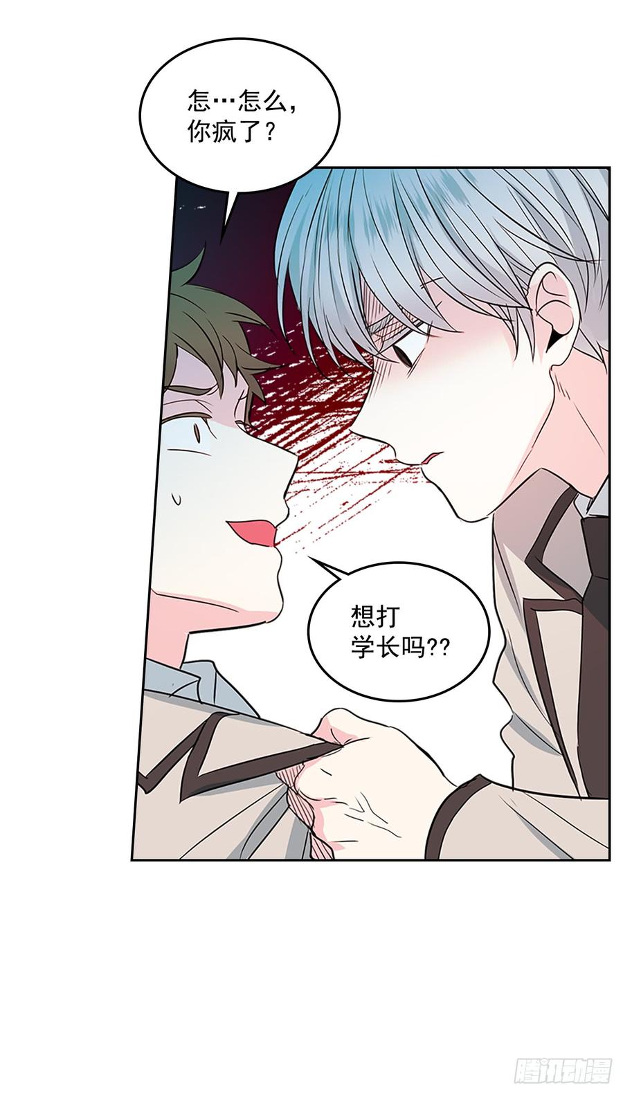 网络小说的法则韩漫全集-45.希望我们不会再碰到无删减无遮挡章节图片 
