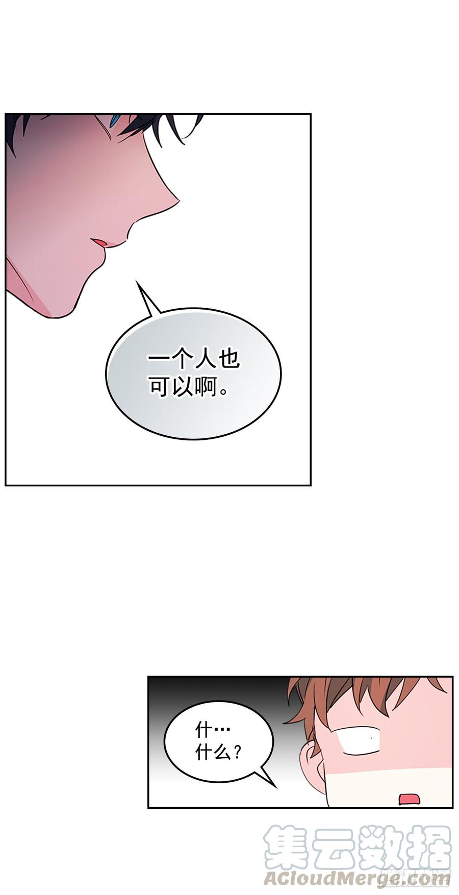 网络小说的法则韩漫全集-46.别太当真了无删减无遮挡章节图片 