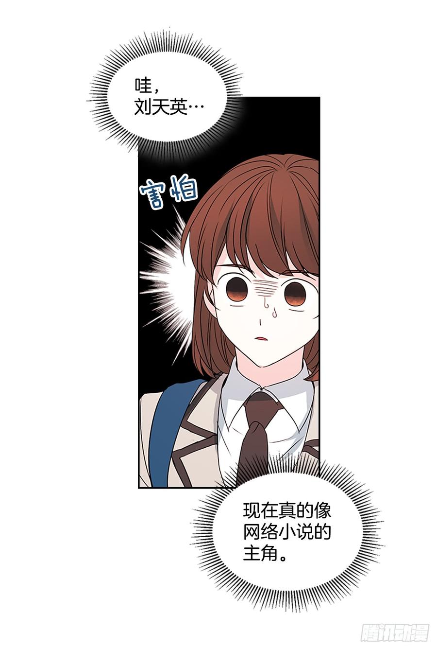 网络小说的法则韩漫全集-46.别太当真了无删减无遮挡章节图片 