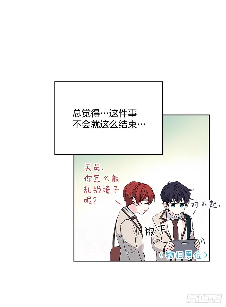 网络小说的法则韩漫全集-46.别太当真了无删减无遮挡章节图片 
