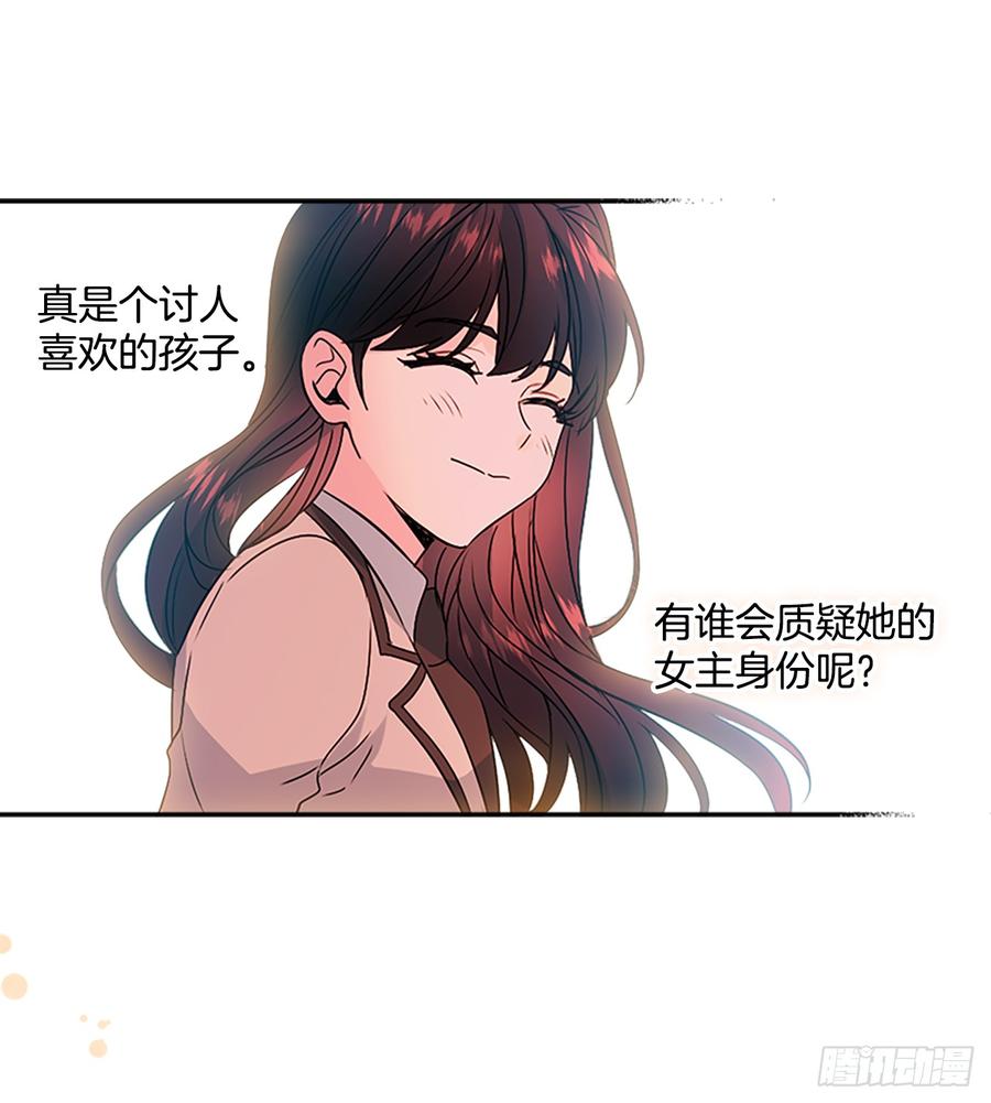 网络小说的法则韩漫全集-46.别太当真了无删减无遮挡章节图片 