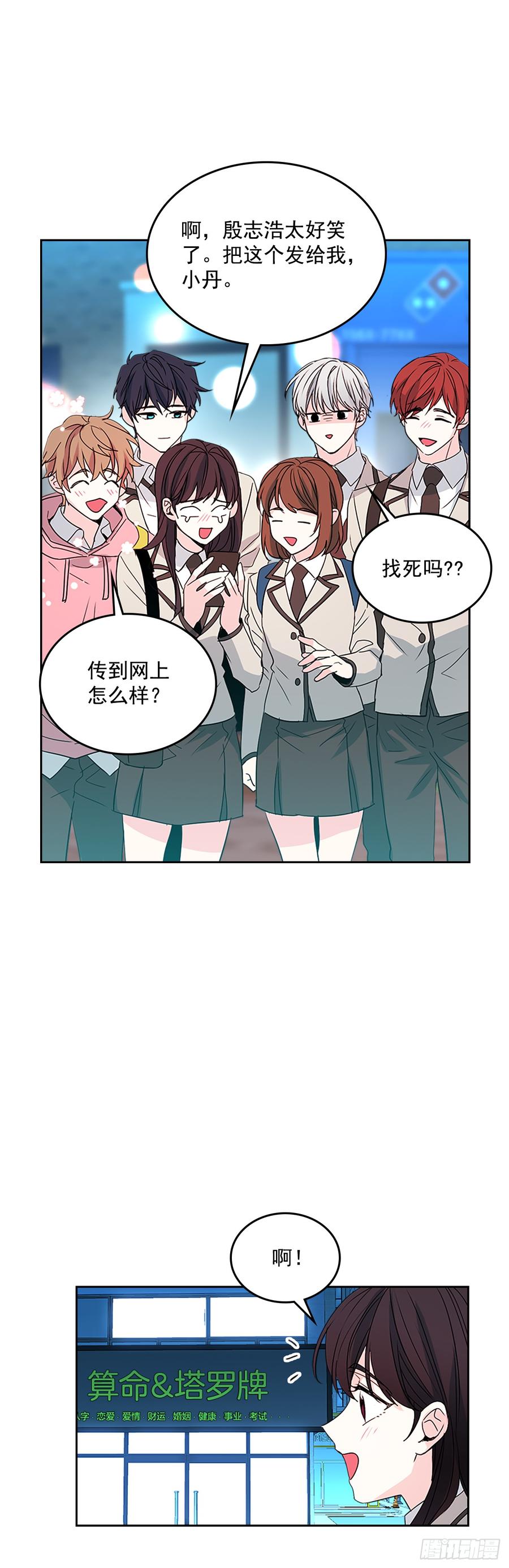 网络小说的法则韩漫全集-46.别太当真了无删减无遮挡章节图片 