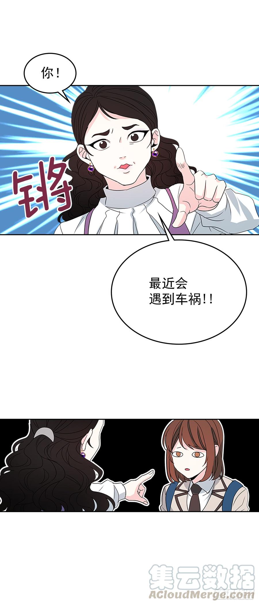 网络小说的法则韩漫全集-46.别太当真了无删减无遮挡章节图片 