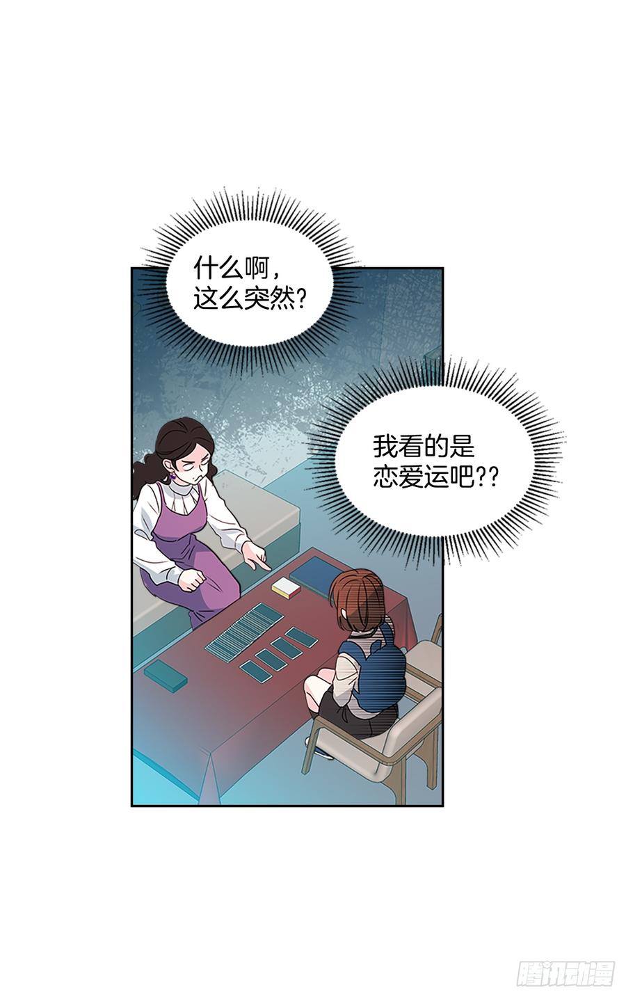 网络小说的法则韩漫全集-46.别太当真了无删减无遮挡章节图片 