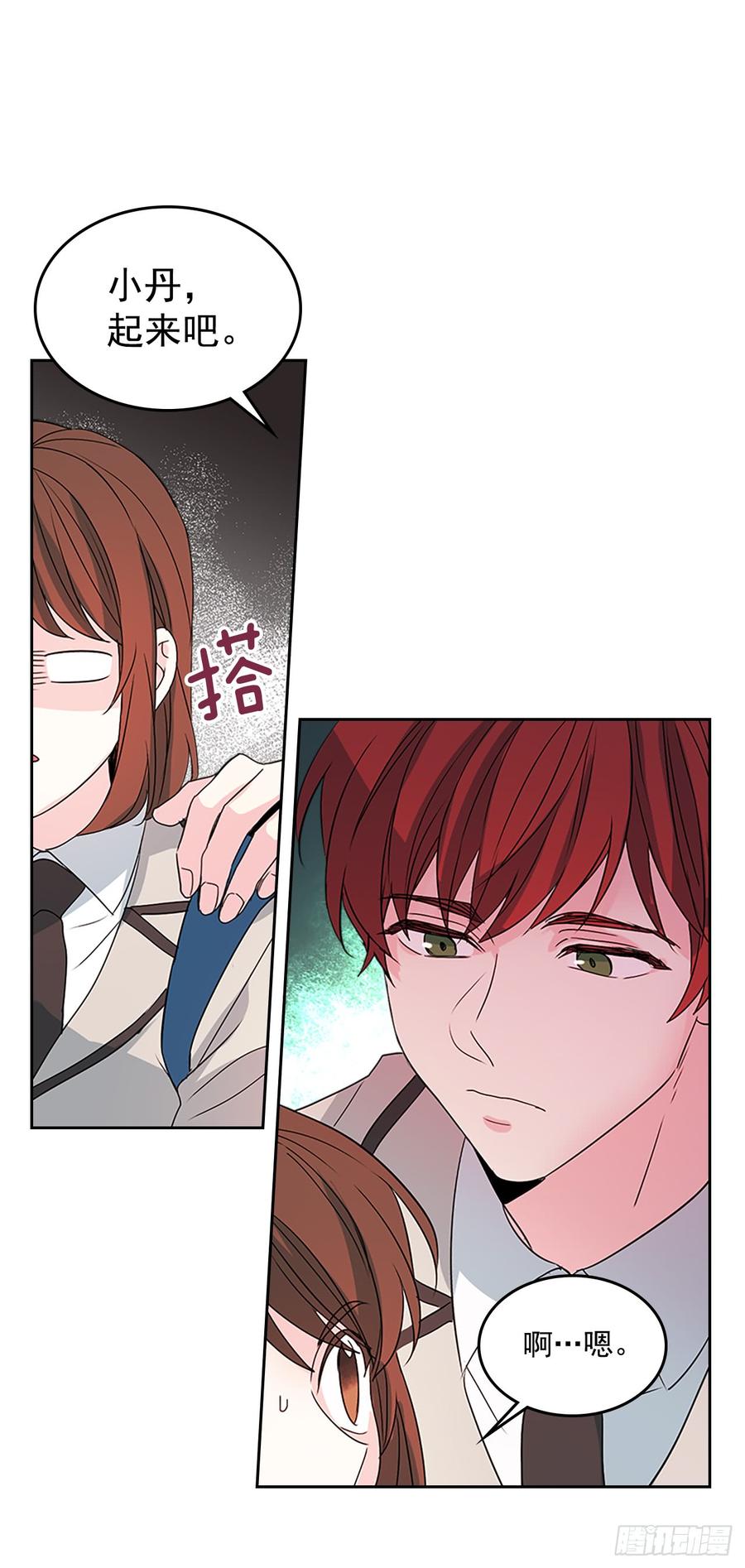 网络小说的法则韩漫全集-46.别太当真了无删减无遮挡章节图片 