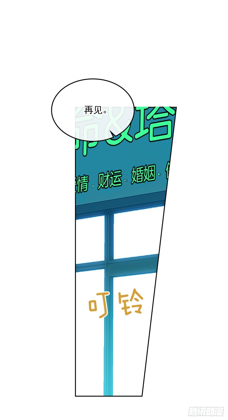 网络小说的法则韩漫全集-46.别太当真了无删减无遮挡章节图片 