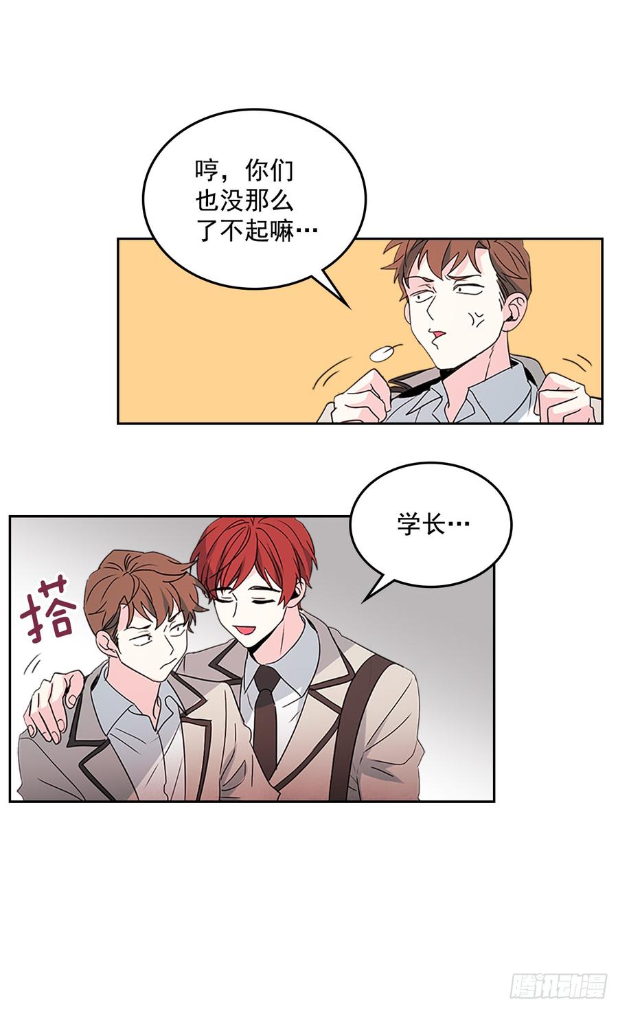 网络小说的法则韩漫全集-46.别太当真了无删减无遮挡章节图片 