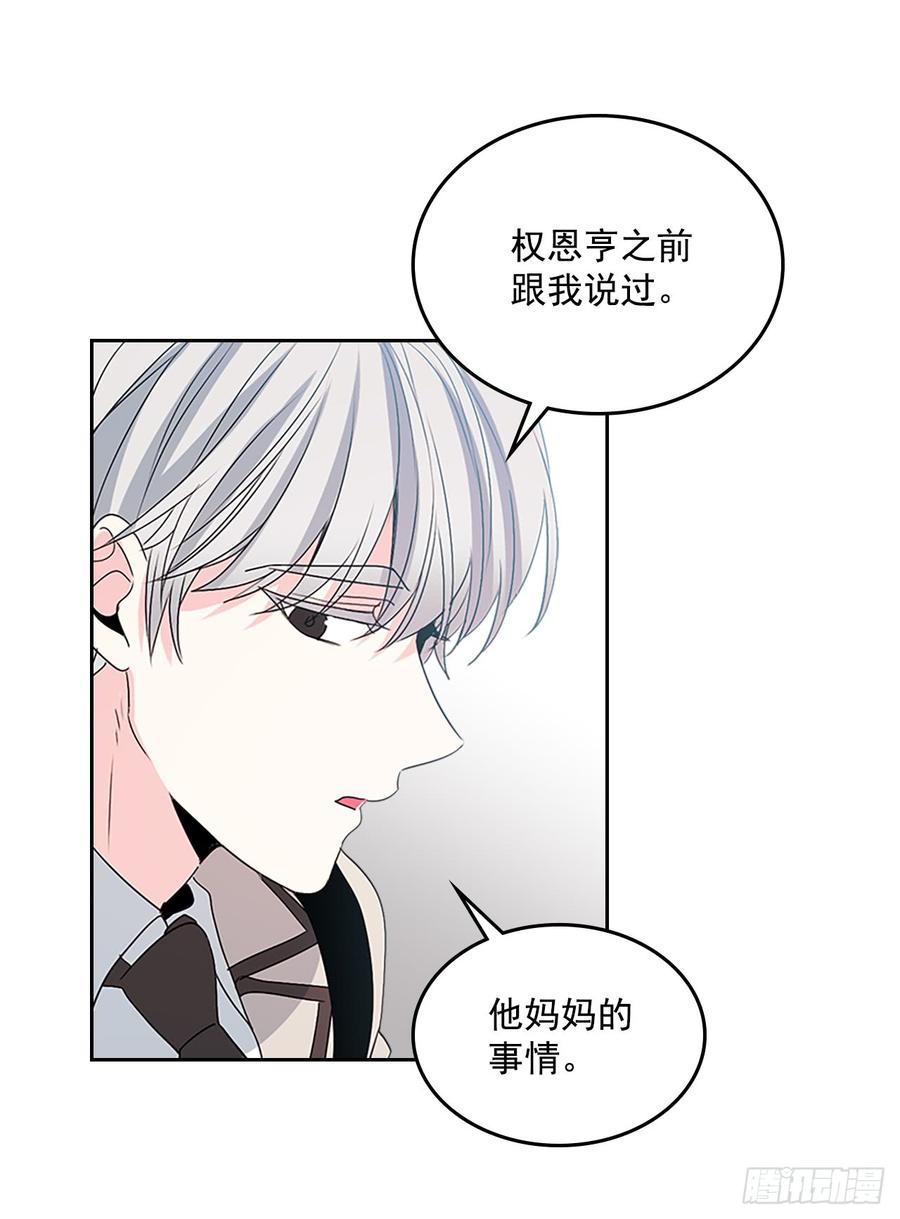 网络小说的法则韩漫全集-46.别太当真了无删减无遮挡章节图片 