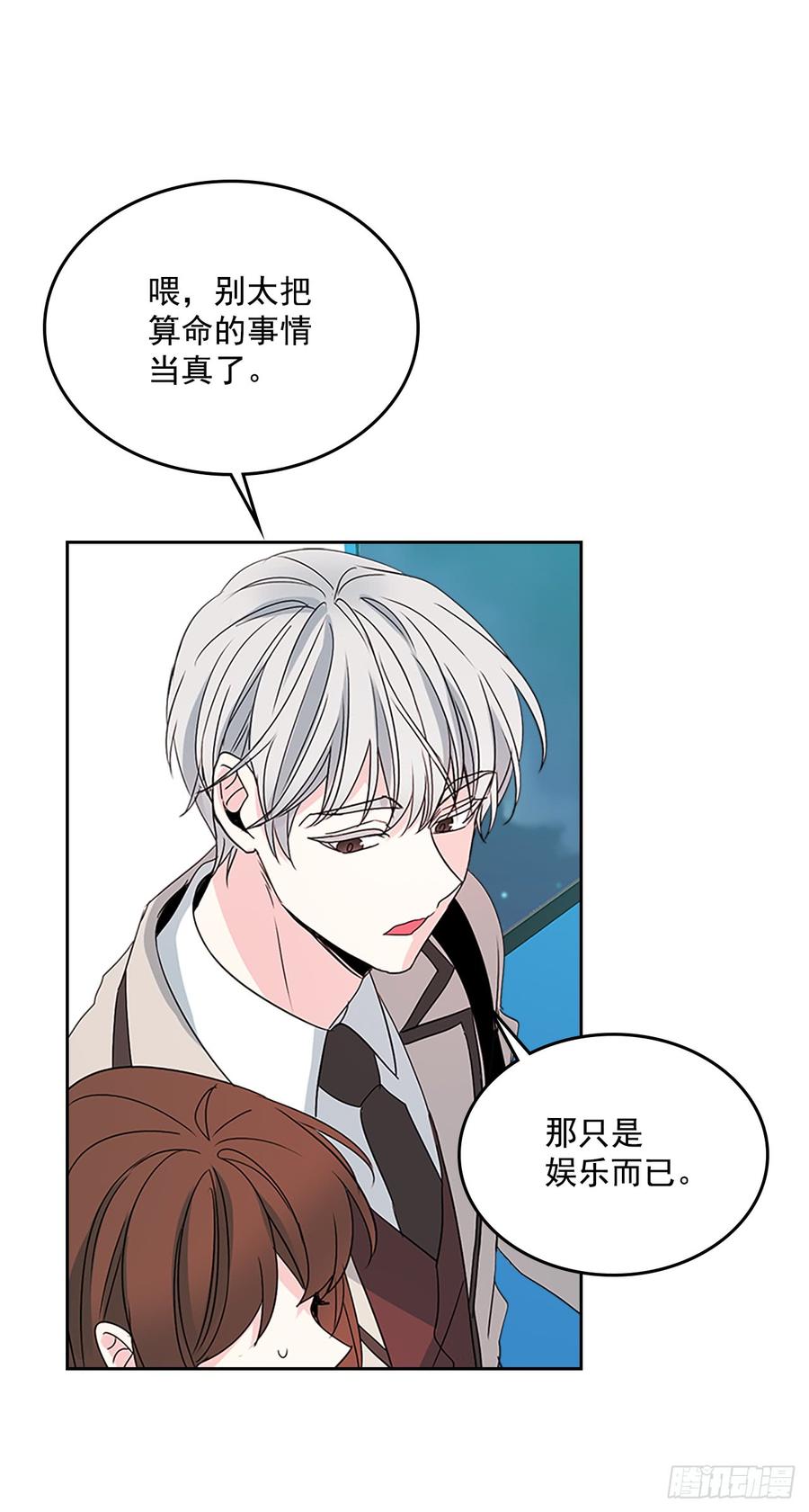 网络小说的法则韩漫全集-46.别太当真了无删减无遮挡章节图片 
