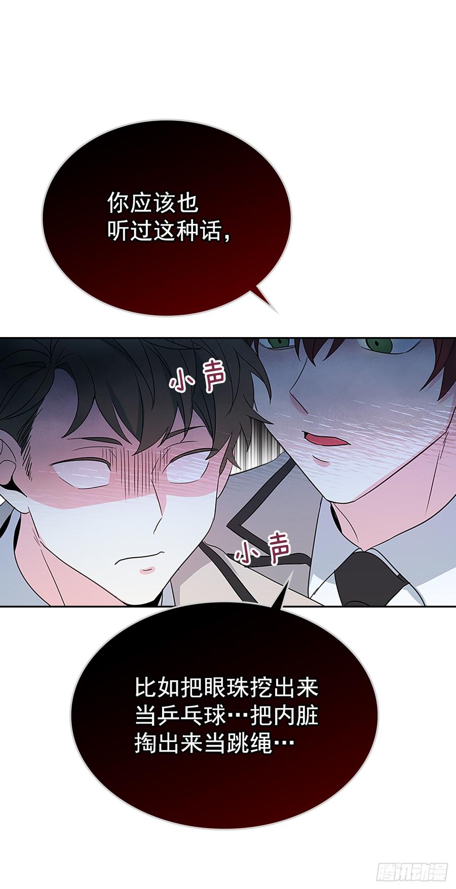 网络小说的法则韩漫全集-46.别太当真了无删减无遮挡章节图片 
