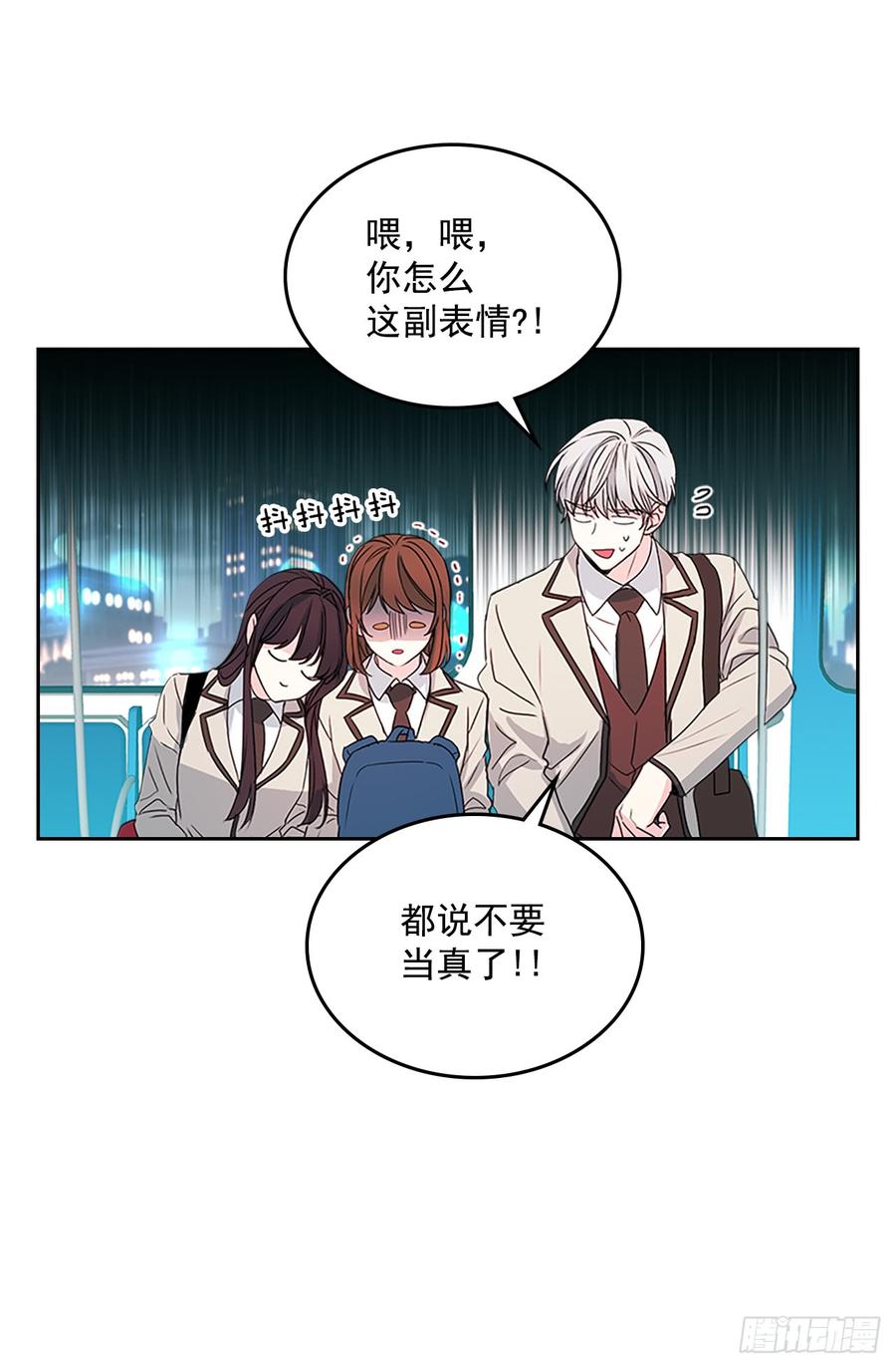 网络小说的法则韩漫全集-46.别太当真了无删减无遮挡章节图片 