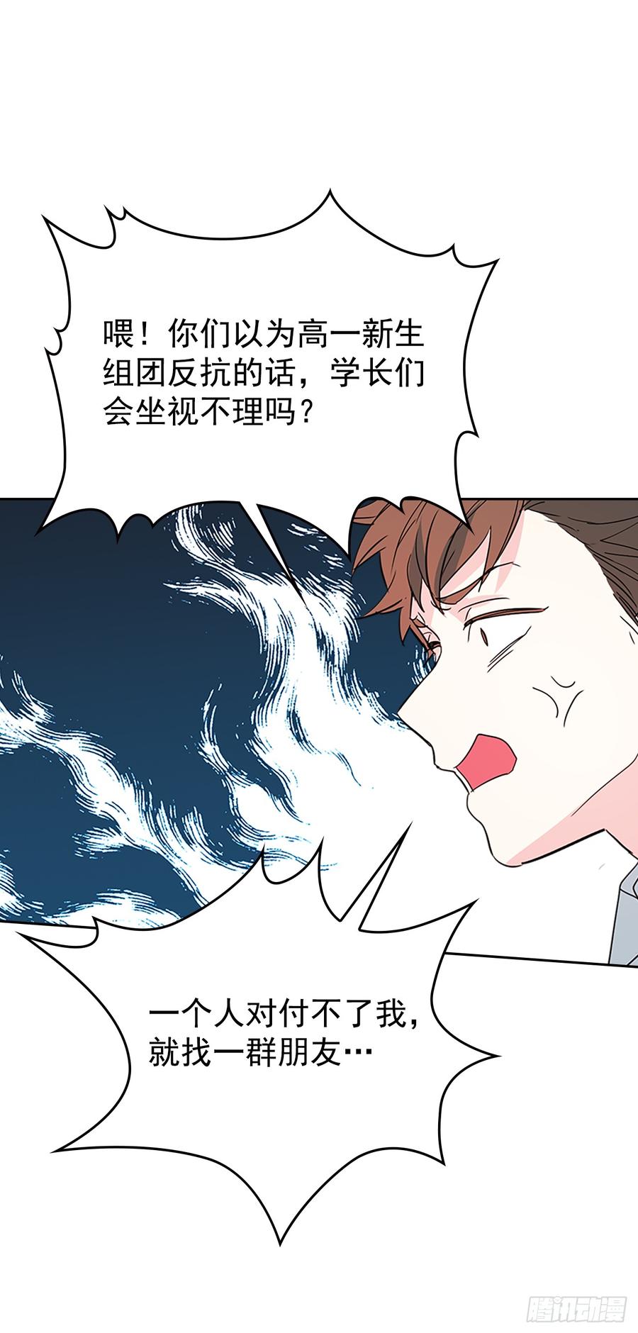 网络小说的法则韩漫全集-46.别太当真了无删减无遮挡章节图片 