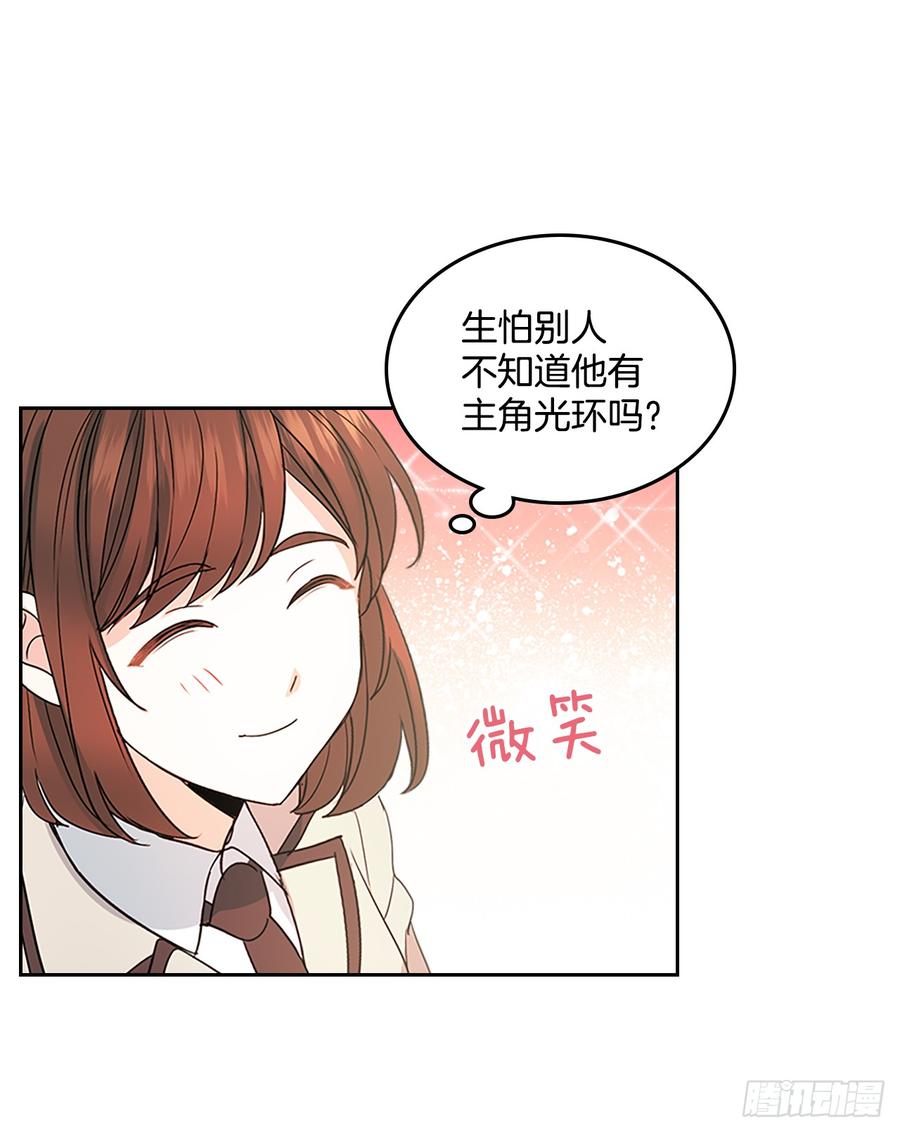 网络小说的法则韩漫全集-47.无可替代的朋友无删减无遮挡章节图片 