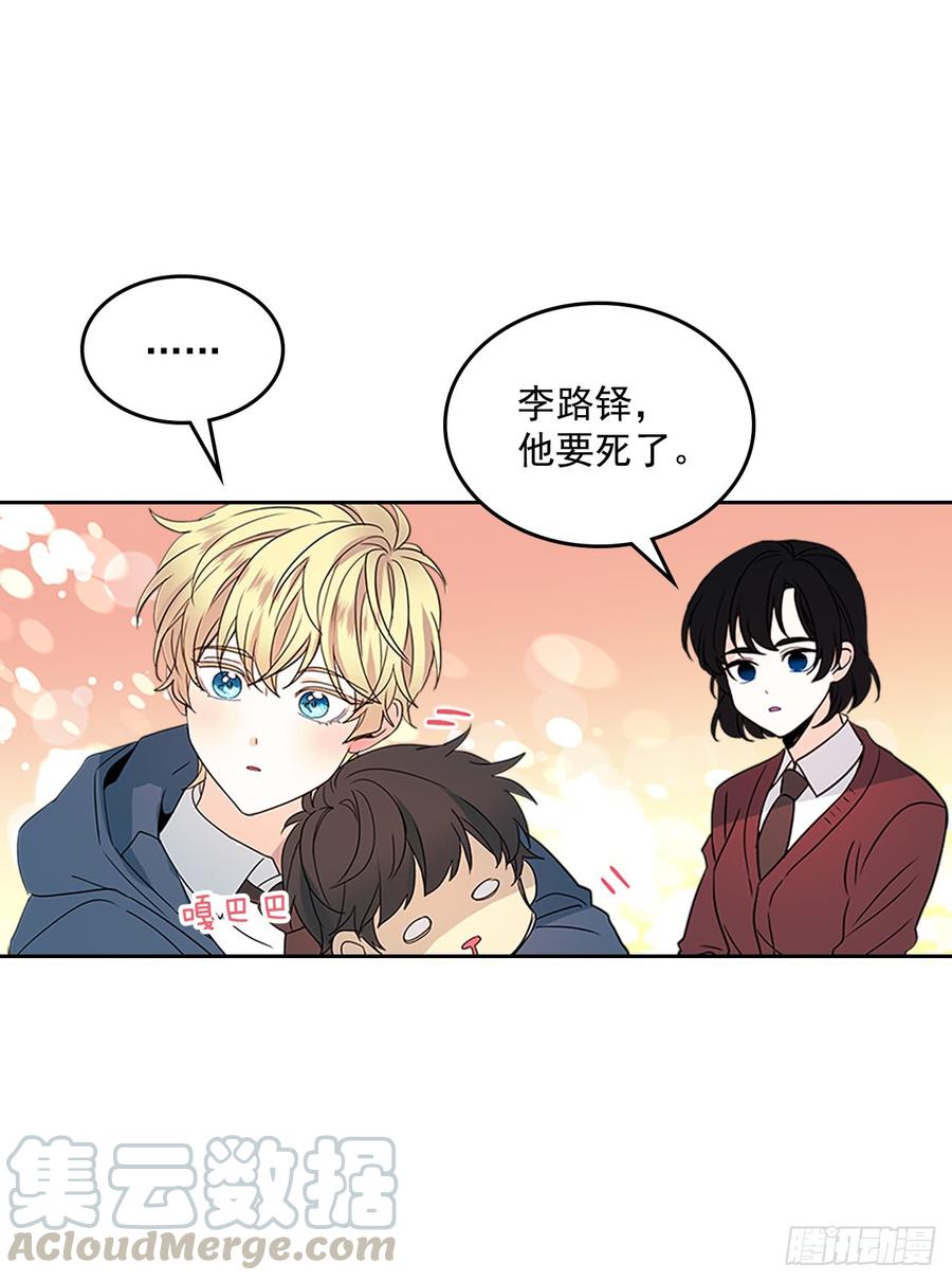 网络小说的法则韩漫全集-47.无可替代的朋友无删减无遮挡章节图片 
