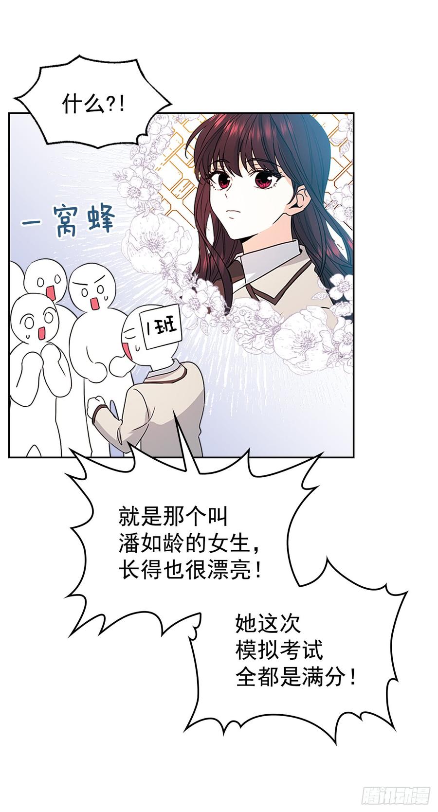 网络小说的法则韩漫全集-47.无可替代的朋友无删减无遮挡章节图片 