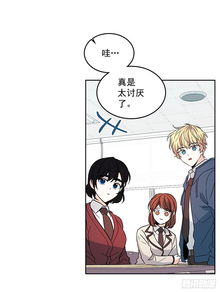 网络小说的法则韩漫全集-47.无可替代的朋友无删减无遮挡章节图片 