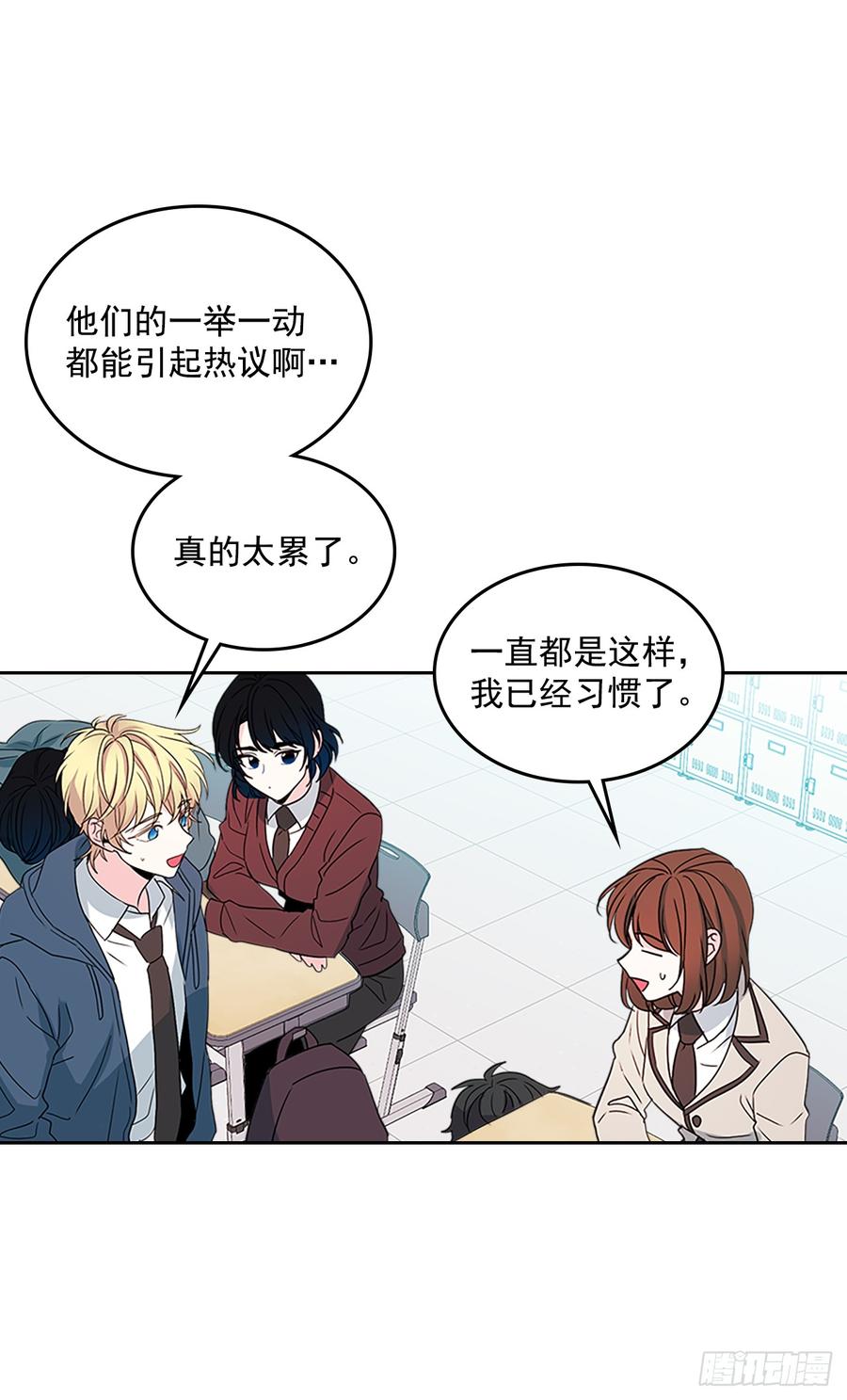 网络小说的法则韩漫全集-47.无可替代的朋友无删减无遮挡章节图片 