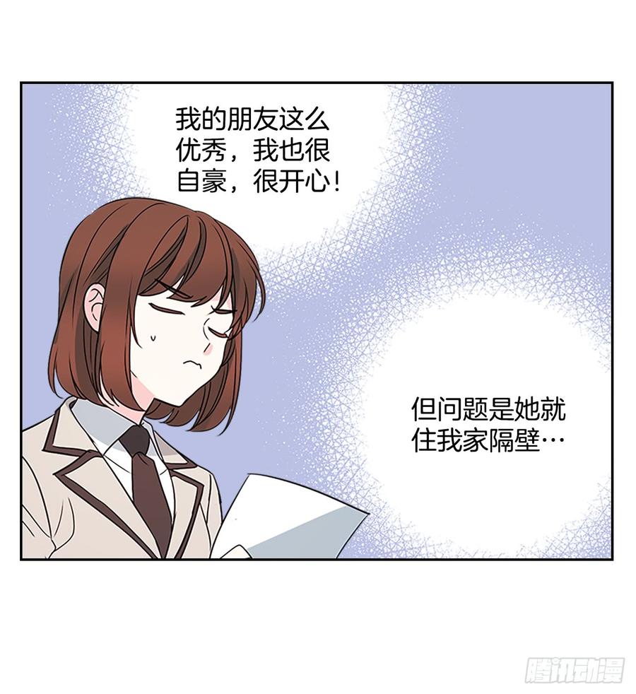 网络小说的法则韩漫全集-47.无可替代的朋友无删减无遮挡章节图片 