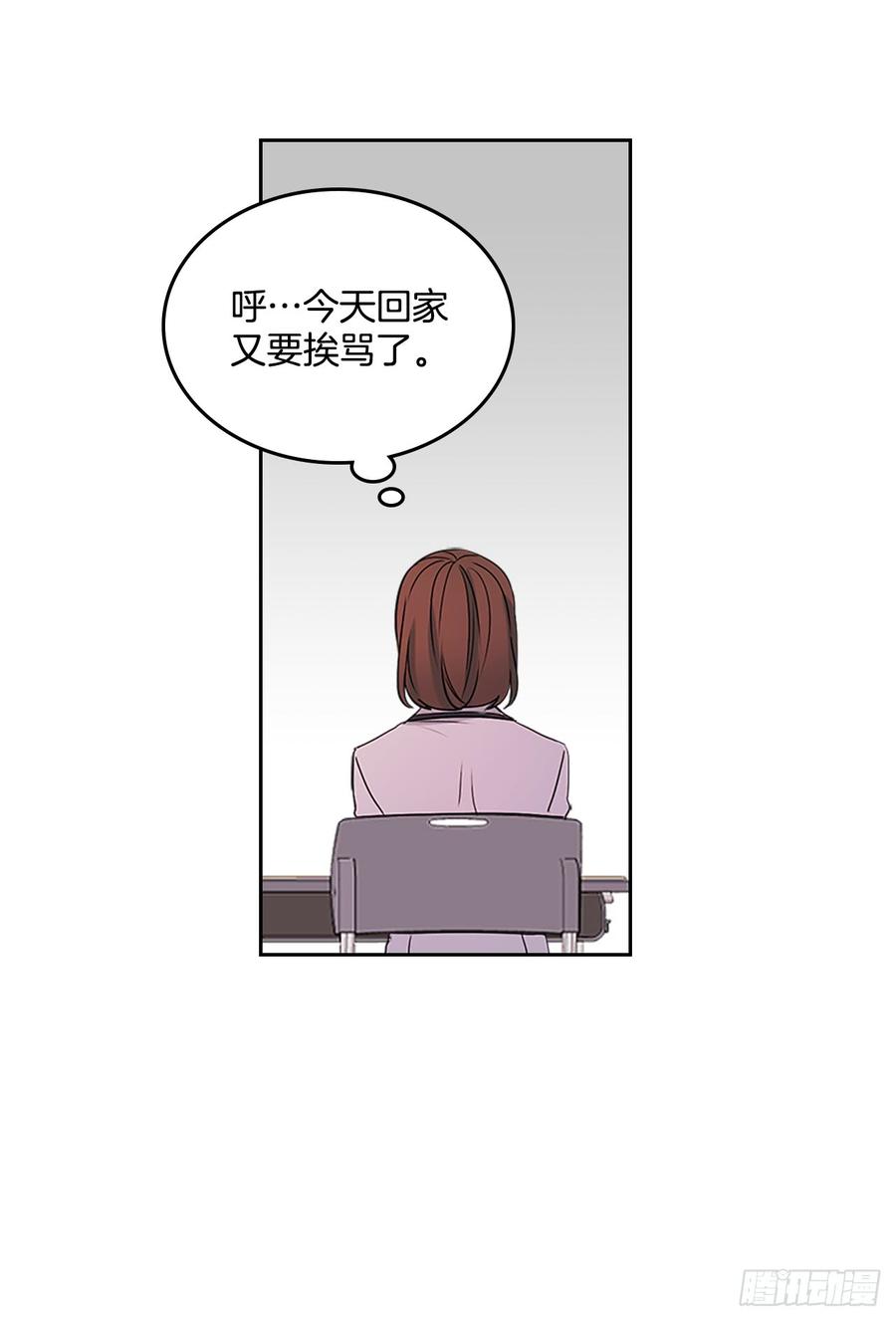 网络小说的法则韩漫全集-47.无可替代的朋友无删减无遮挡章节图片 