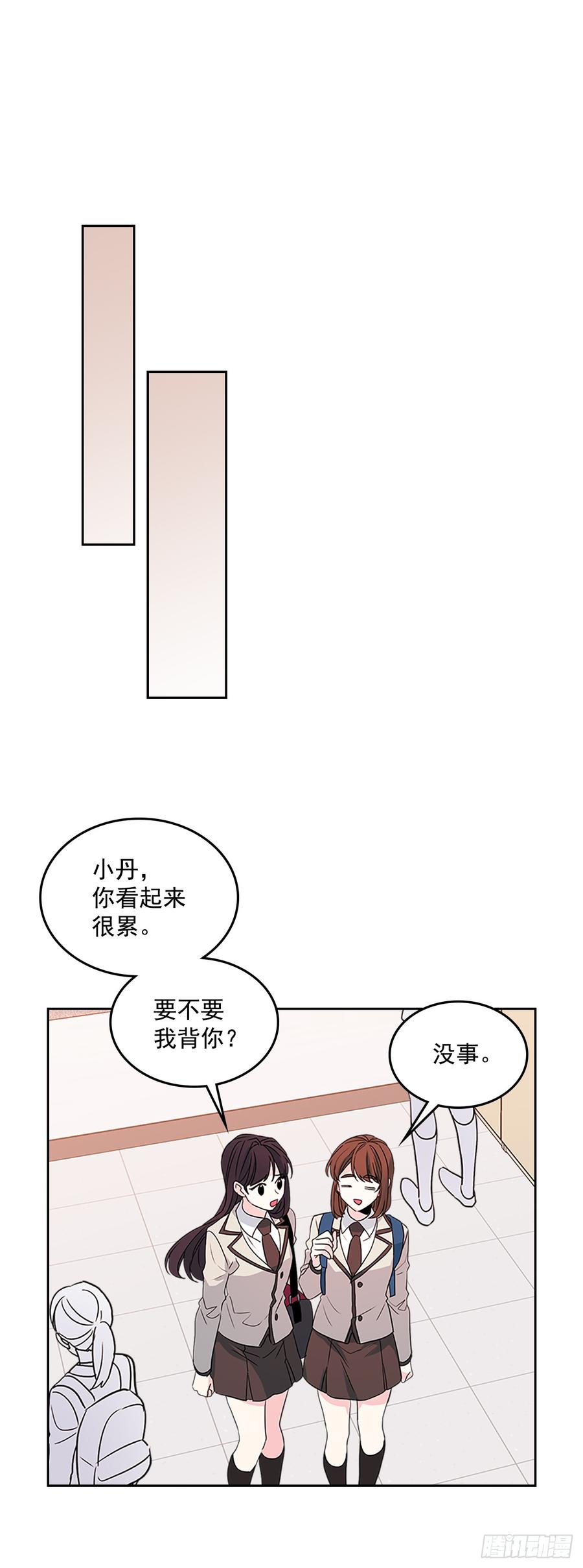 网络小说的法则韩漫全集-47.无可替代的朋友无删减无遮挡章节图片 