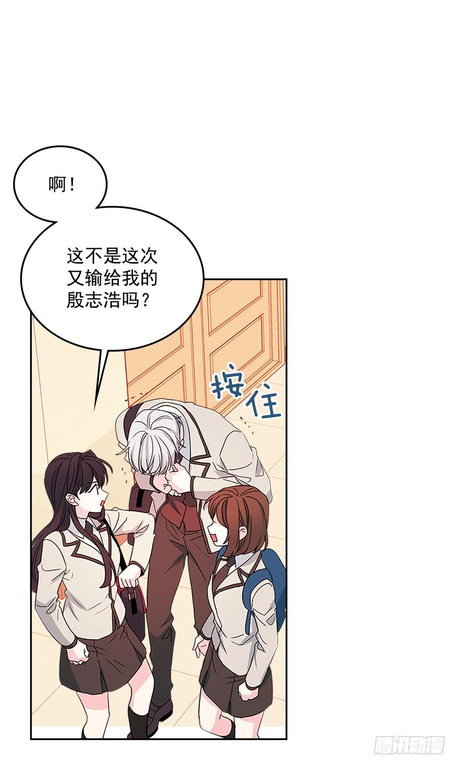 网络小说的法则韩漫全集-47.无可替代的朋友无删减无遮挡章节图片 