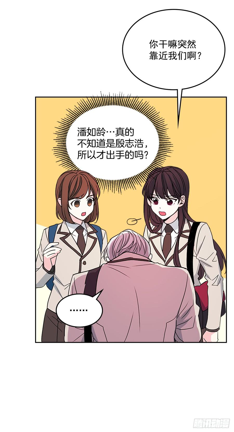 网络小说的法则韩漫全集-47.无可替代的朋友无删减无遮挡章节图片 