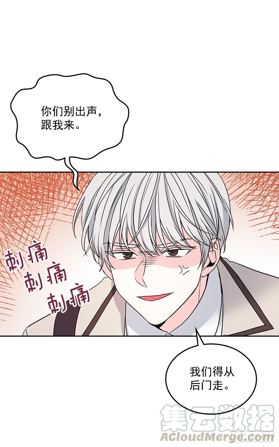网络小说的法则韩漫全集-47.无可替代的朋友无删减无遮挡章节图片 