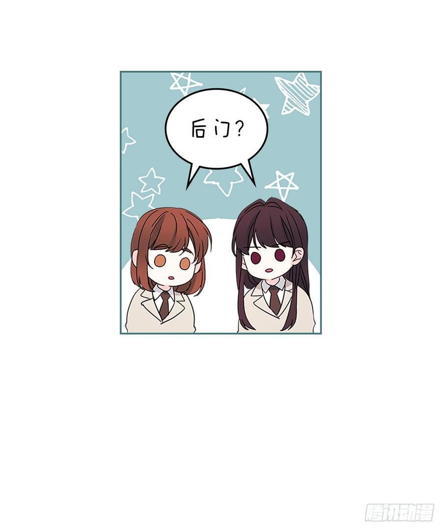 网络小说的法则韩漫全集-47.无可替代的朋友无删减无遮挡章节图片 