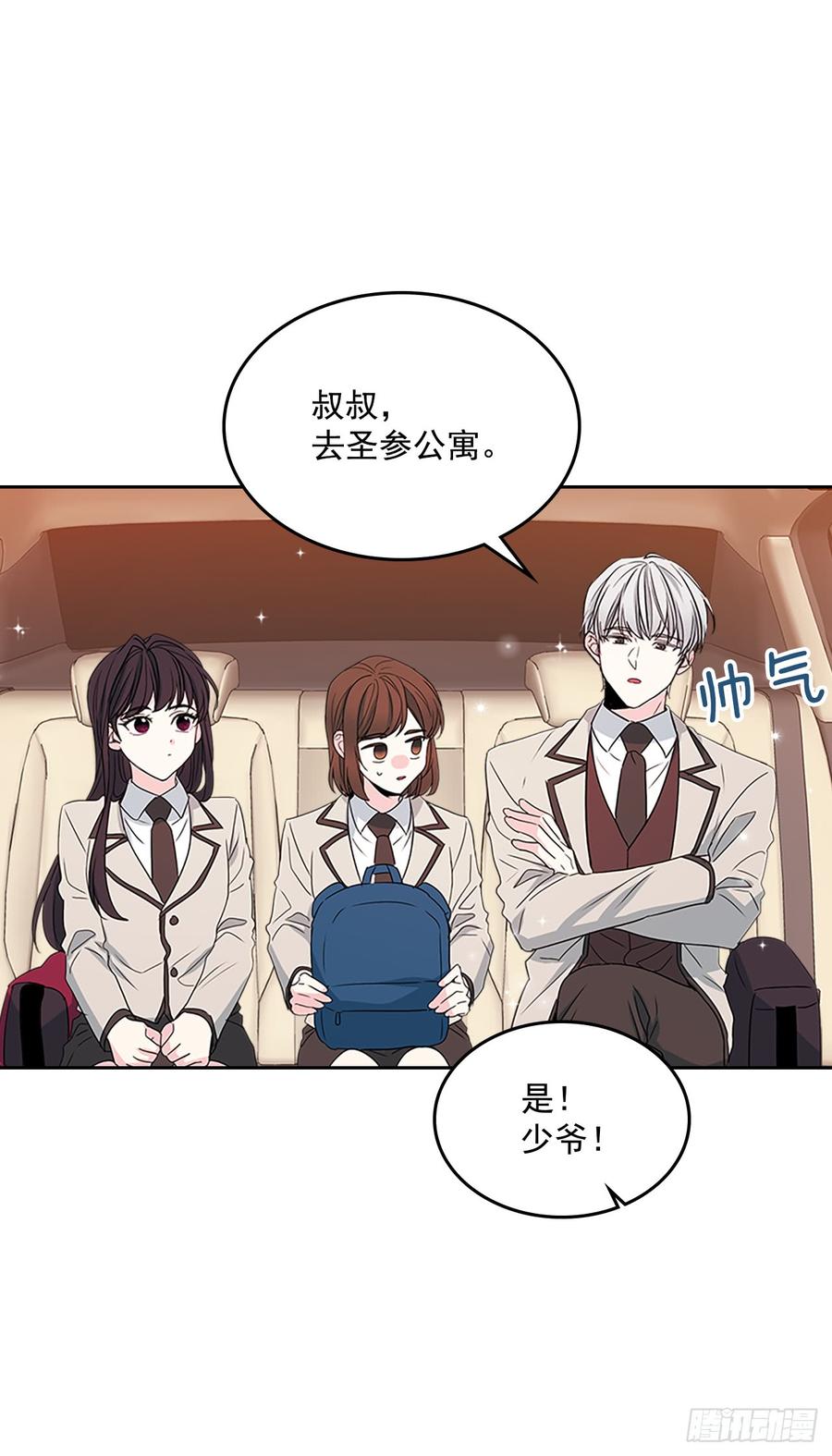 网络小说的法则韩漫全集-47.无可替代的朋友无删减无遮挡章节图片 