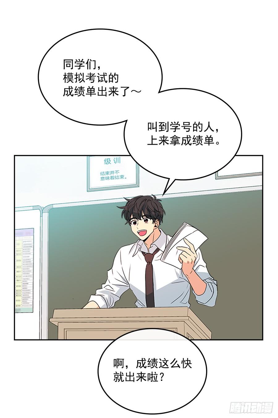 网络小说的法则韩漫全集-47.无可替代的朋友无删减无遮挡章节图片 