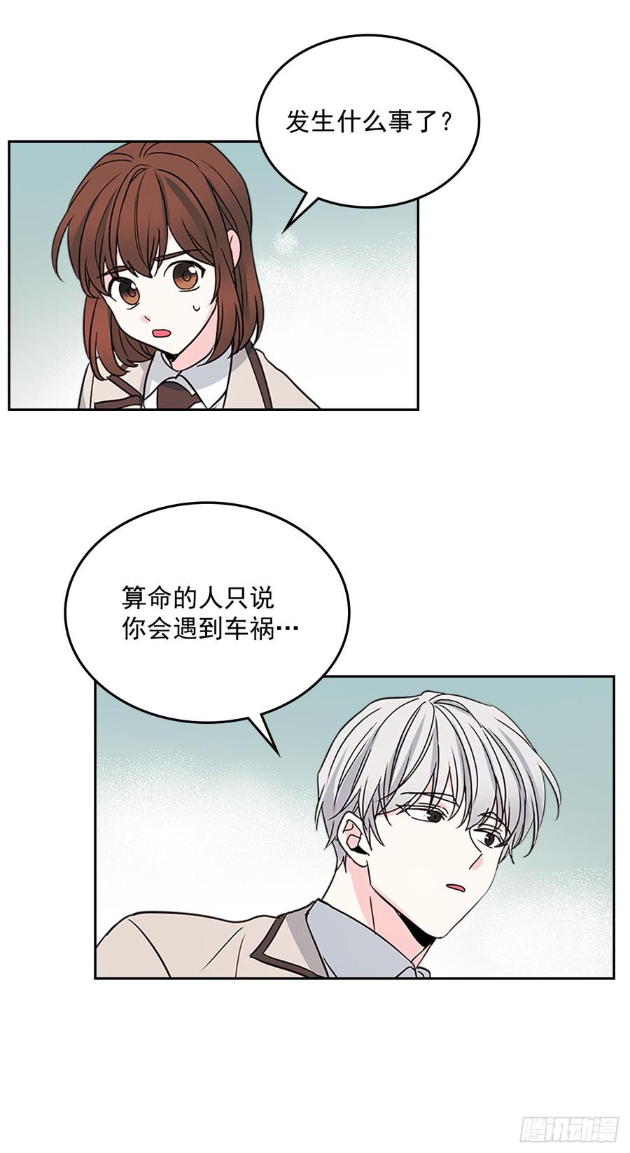 网络小说的法则韩漫全集-47.无可替代的朋友无删减无遮挡章节图片 