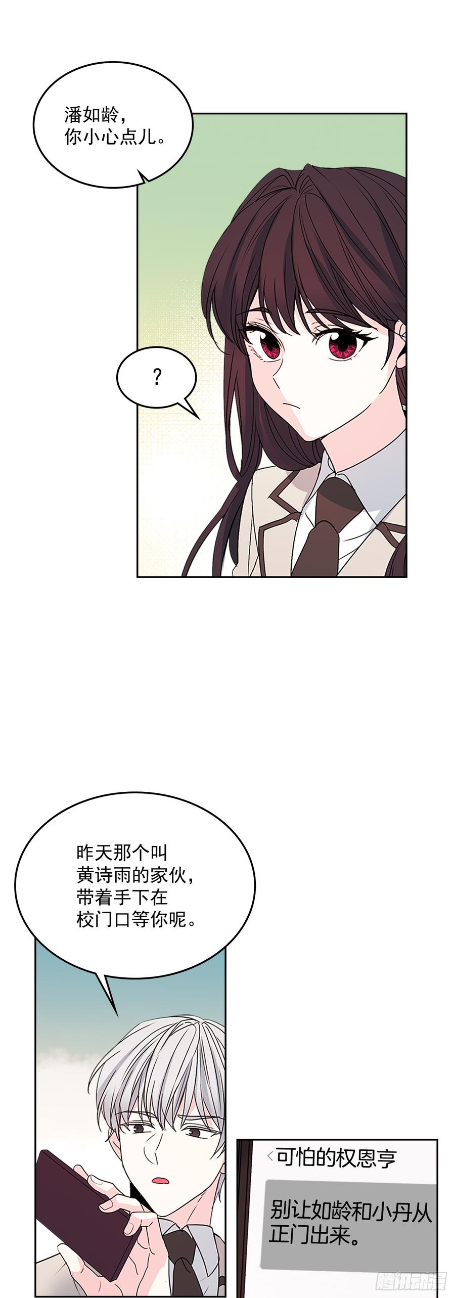 网络小说的法则韩漫全集-47.无可替代的朋友无删减无遮挡章节图片 