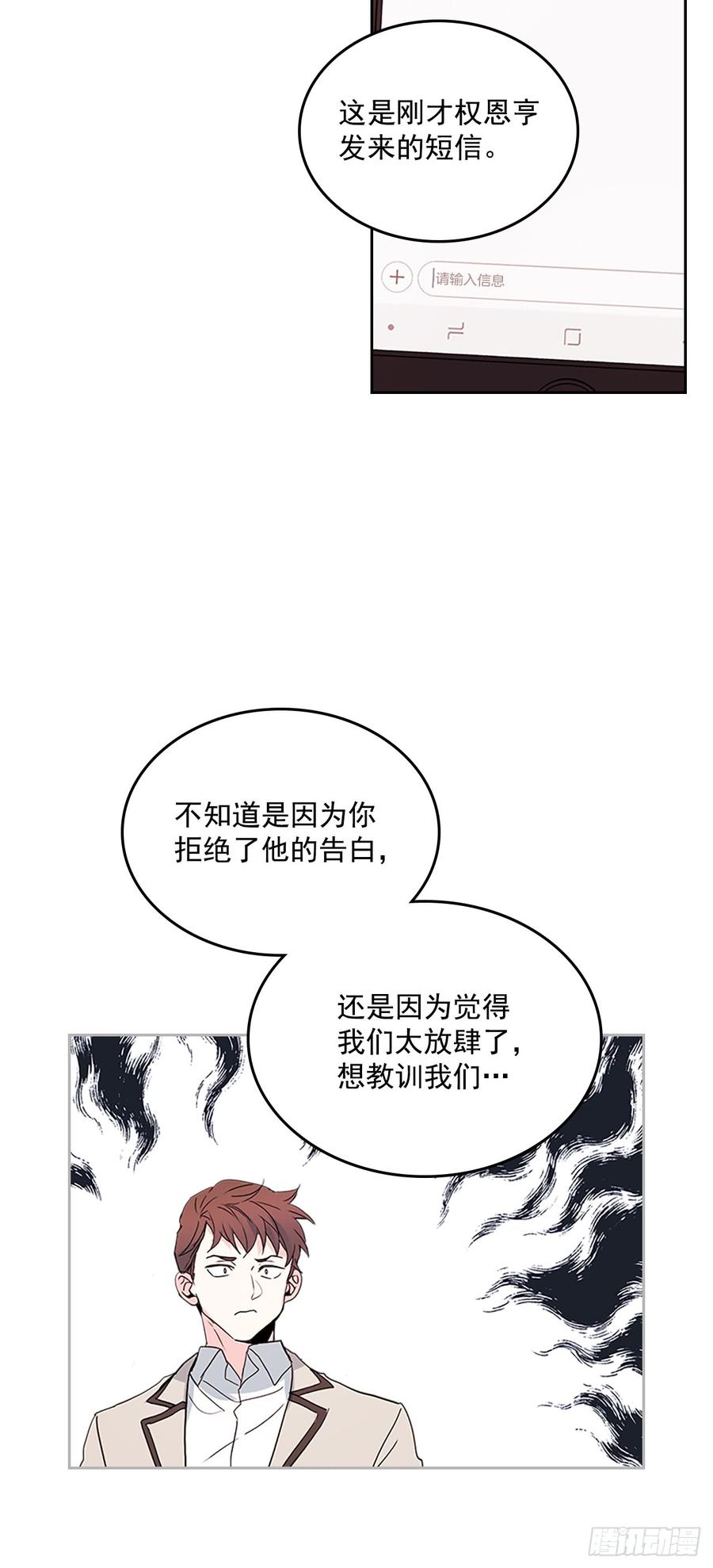 网络小说的法则韩漫全集-47.无可替代的朋友无删减无遮挡章节图片 