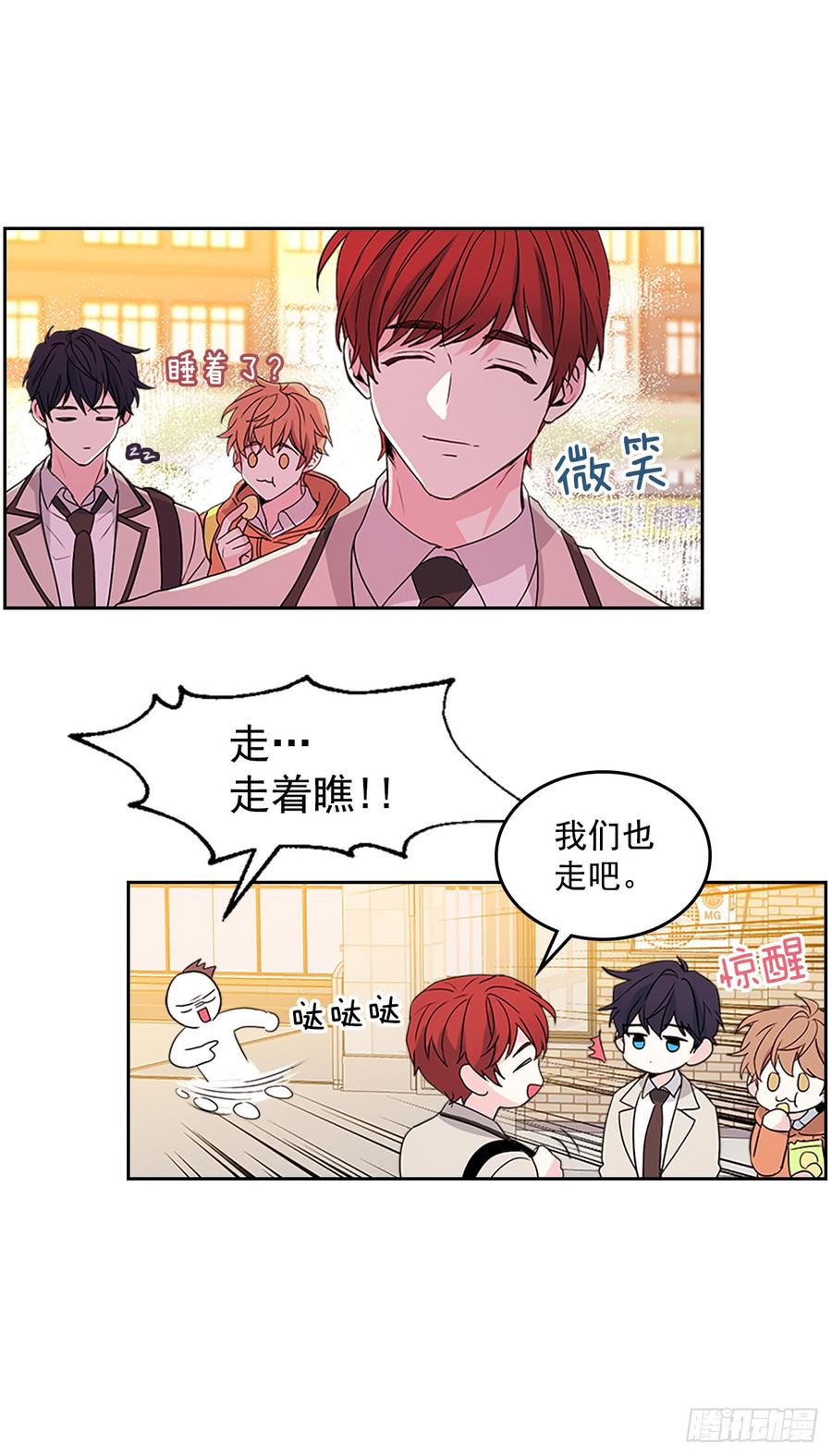 网络小说的法则韩漫全集-47.无可替代的朋友无删减无遮挡章节图片 