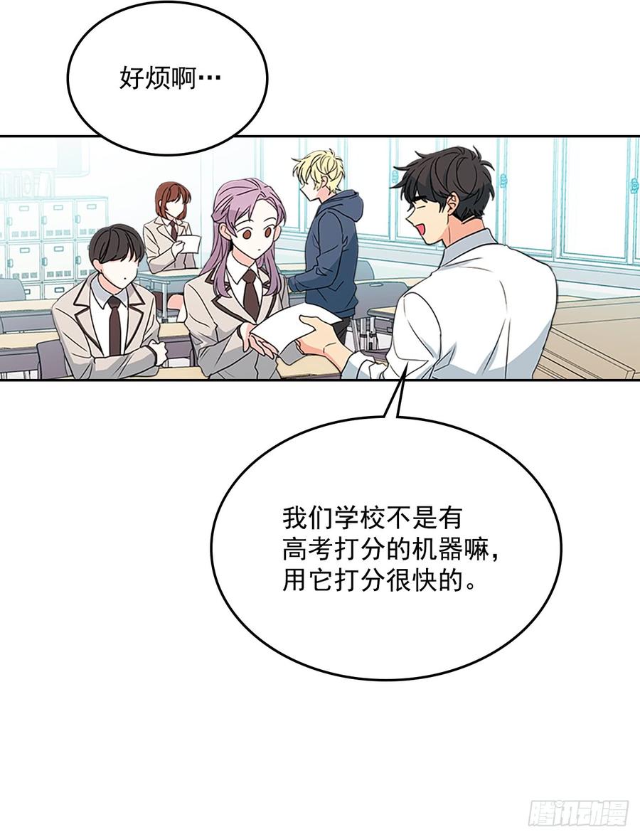 网络小说的法则韩漫全集-47.无可替代的朋友无删减无遮挡章节图片 