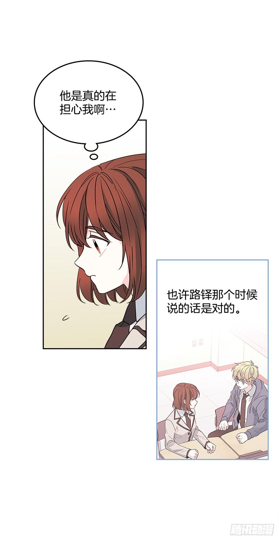 网络小说的法则韩漫全集-47.无可替代的朋友无删减无遮挡章节图片 