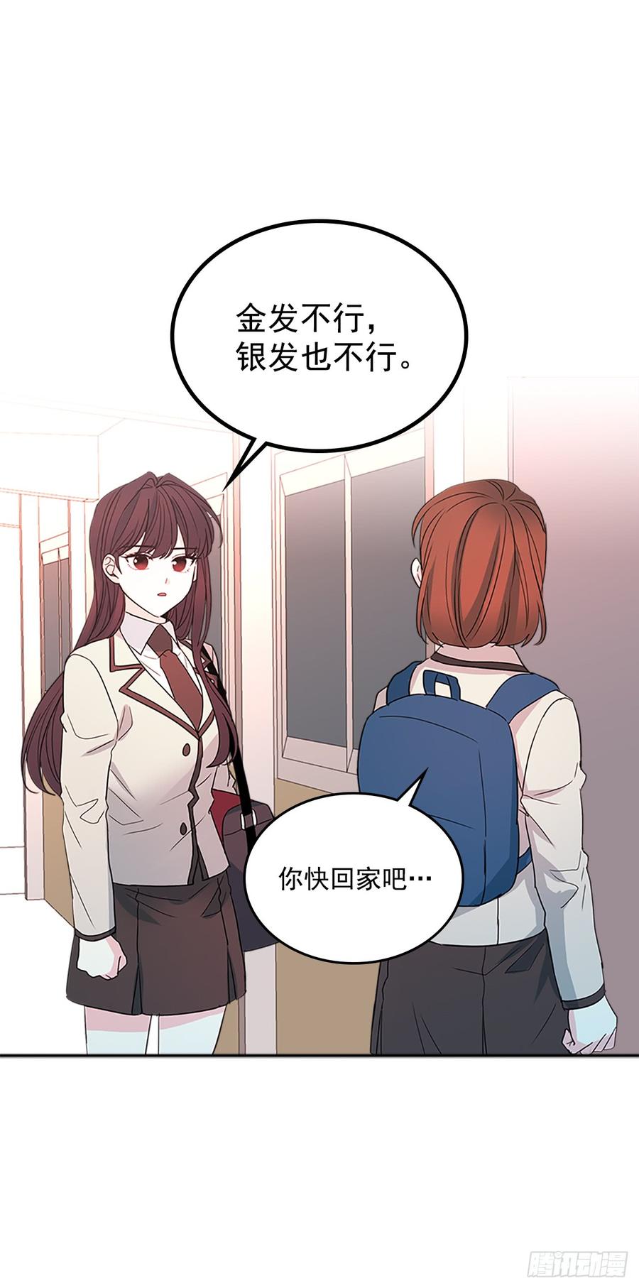 网络小说的法则韩漫全集-47.无可替代的朋友无删减无遮挡章节图片 