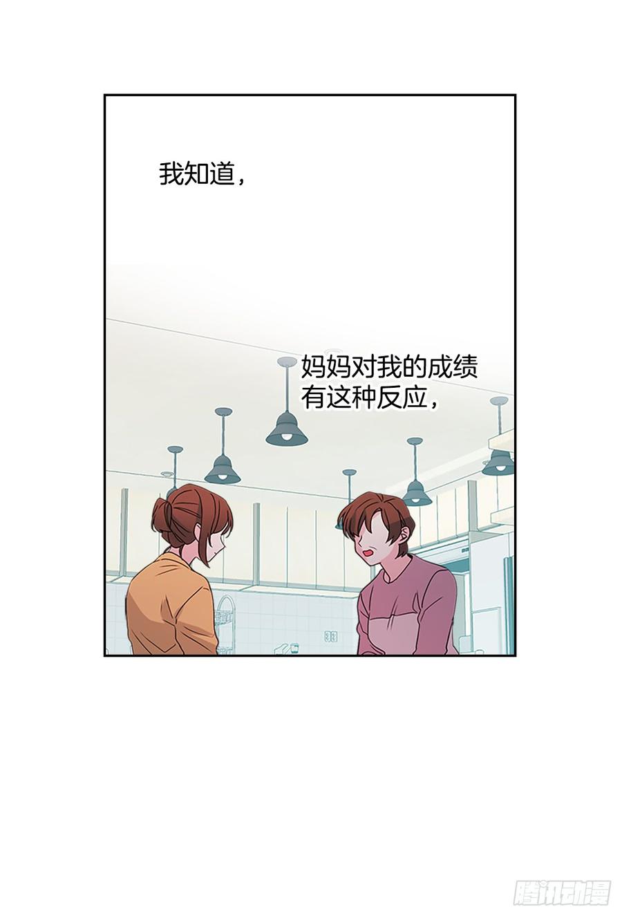 网络小说的法则韩漫全集-48.我会一直陪着你无删减无遮挡章节图片 