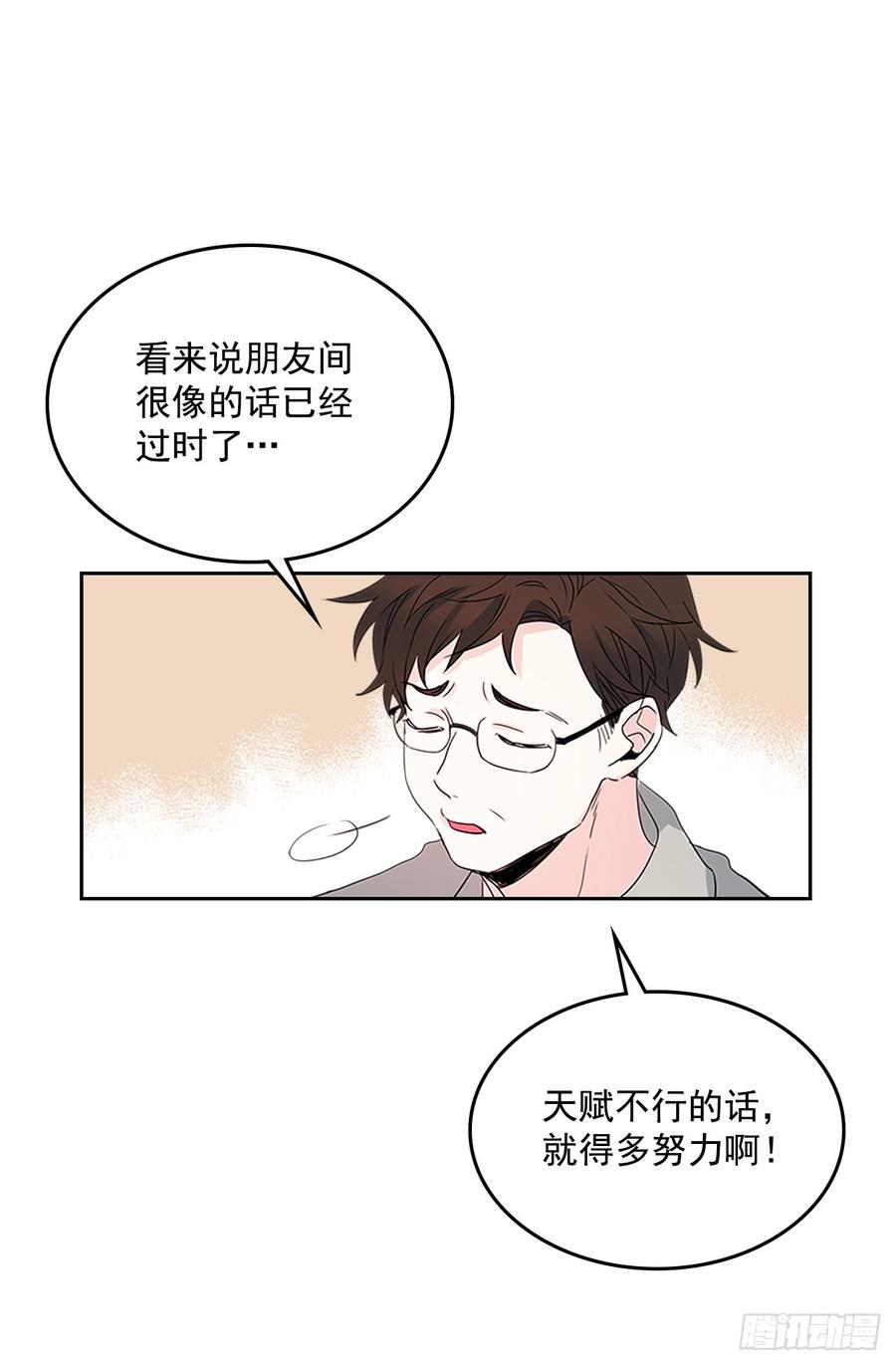 网络小说的法则韩漫全集-48.我会一直陪着你无删减无遮挡章节图片 