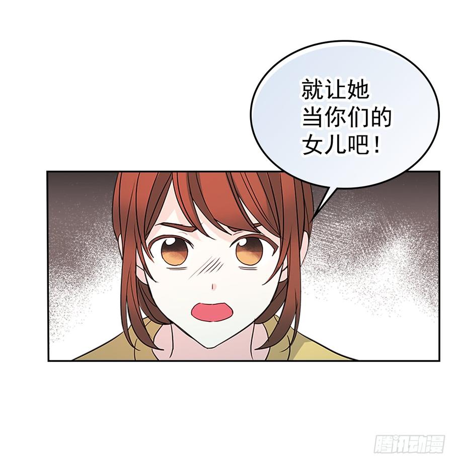 网络小说的法则韩漫全集-48.我会一直陪着你无删减无遮挡章节图片 