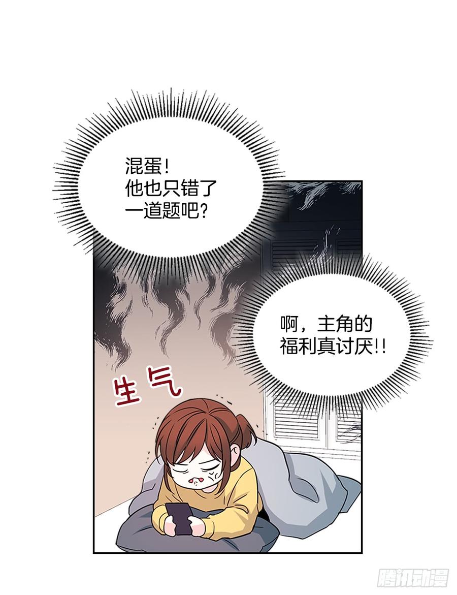 网络小说的法则韩漫全集-48.我会一直陪着你无删减无遮挡章节图片 