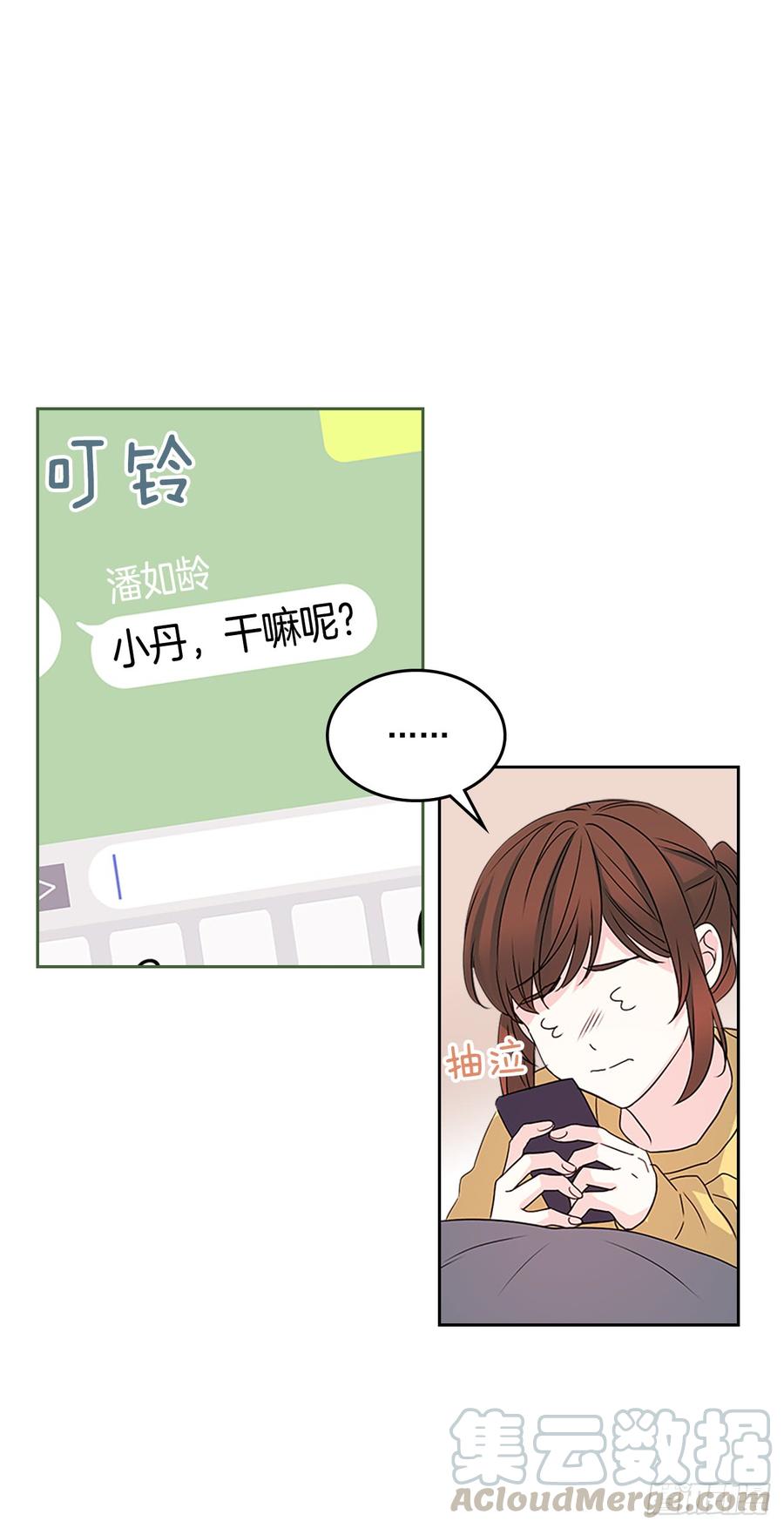 网络小说的法则韩漫全集-48.我会一直陪着你无删减无遮挡章节图片 