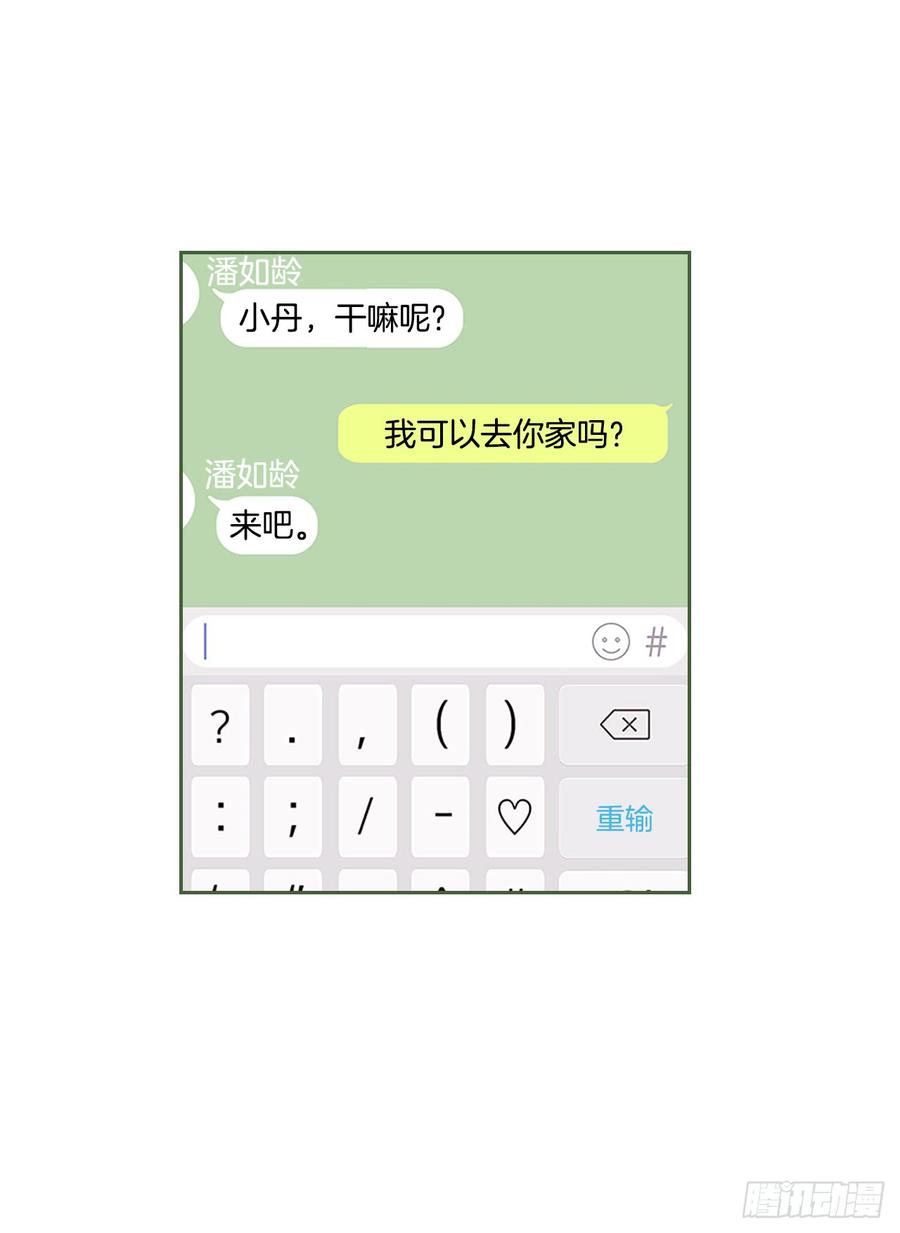 网络小说的法则韩漫全集-48.我会一直陪着你无删减无遮挡章节图片 
