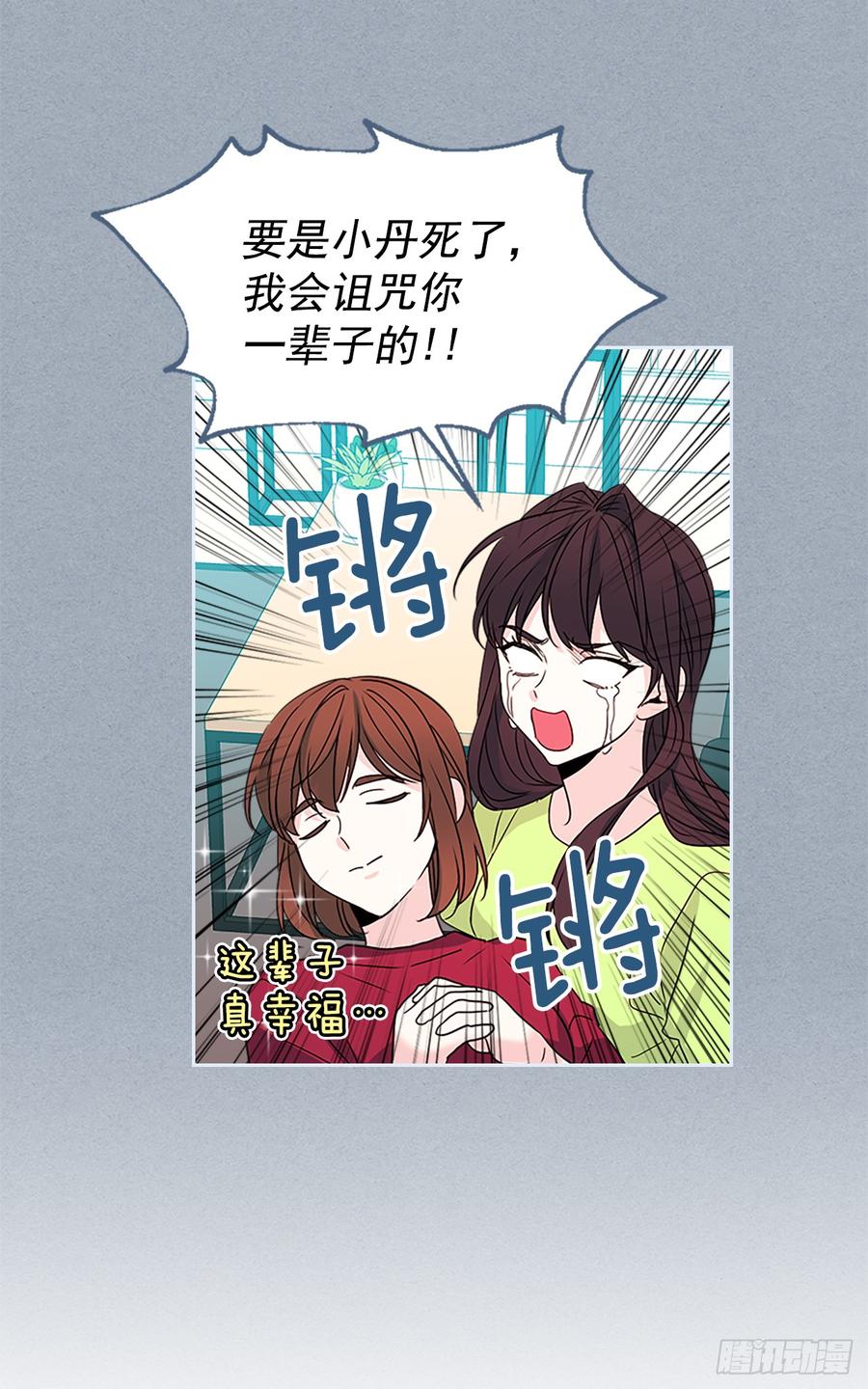 网络小说的法则韩漫全集-48.我会一直陪着你无删减无遮挡章节图片 