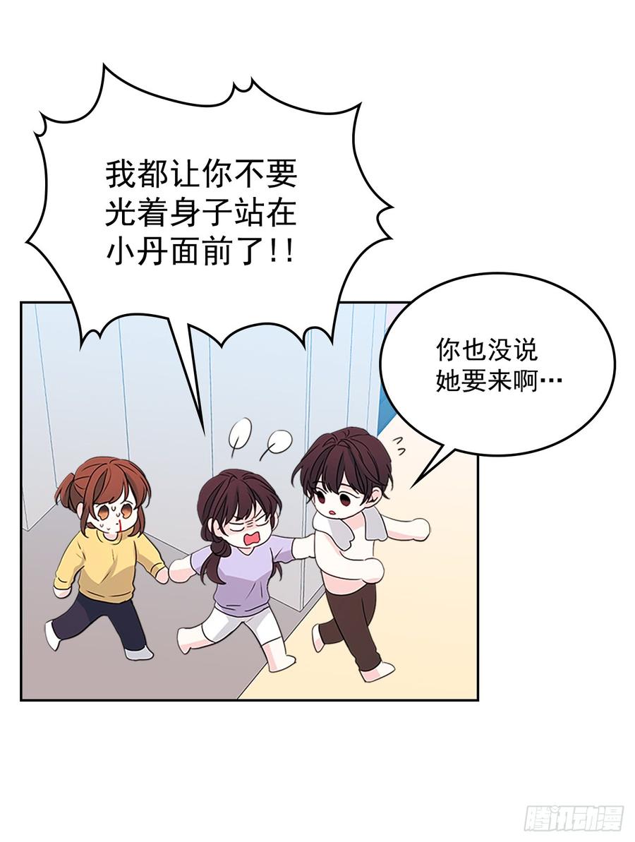 网络小说的法则韩漫全集-48.我会一直陪着你无删减无遮挡章节图片 