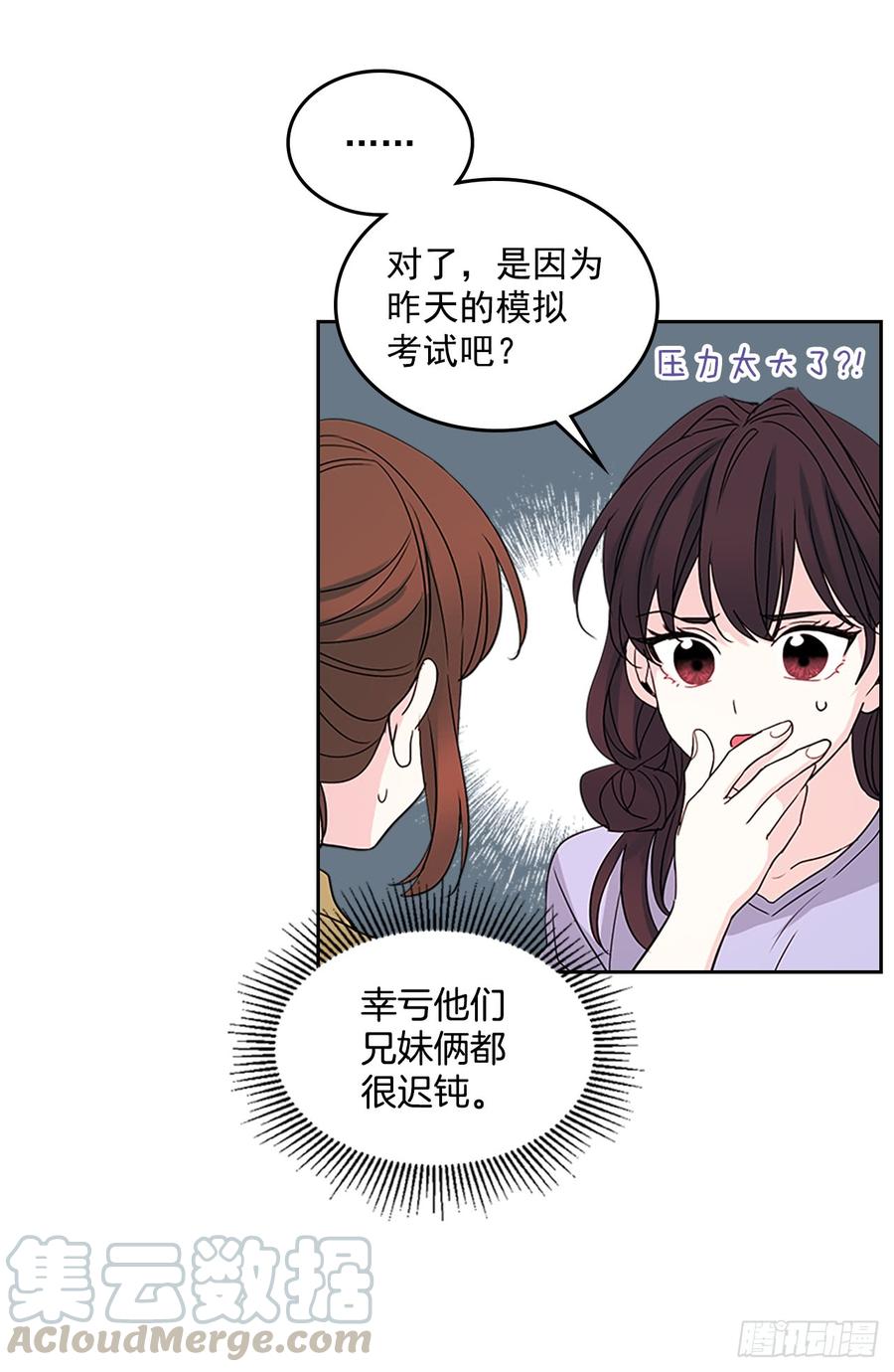 网络小说的法则韩漫全集-48.我会一直陪着你无删减无遮挡章节图片 