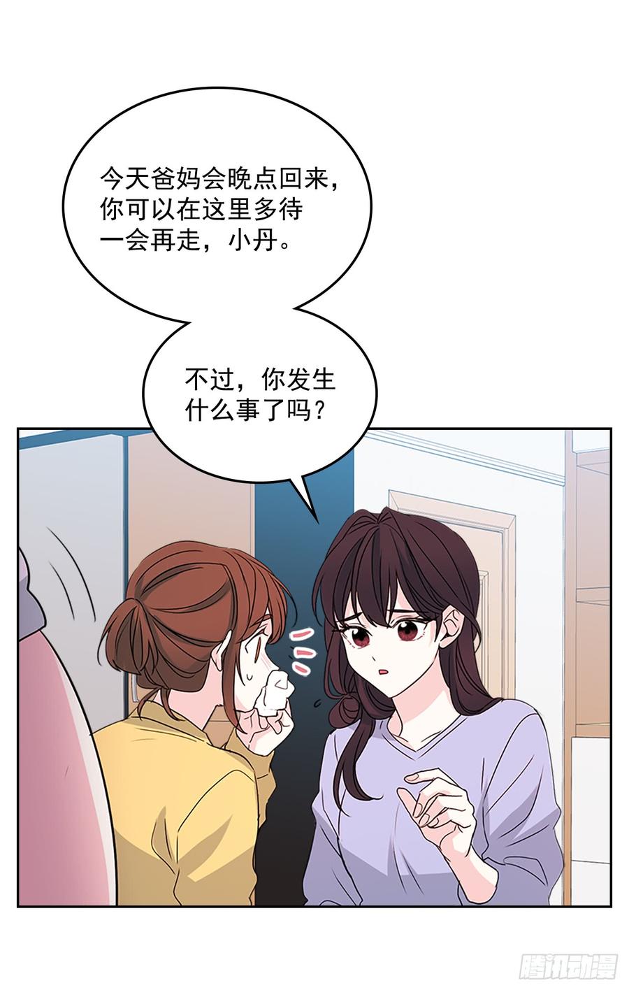 网络小说的法则韩漫全集-48.我会一直陪着你无删减无遮挡章节图片 