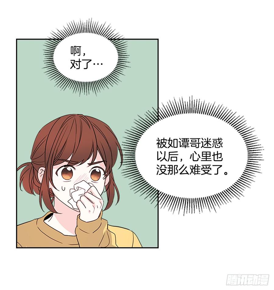 网络小说的法则韩漫全集-48.我会一直陪着你无删减无遮挡章节图片 